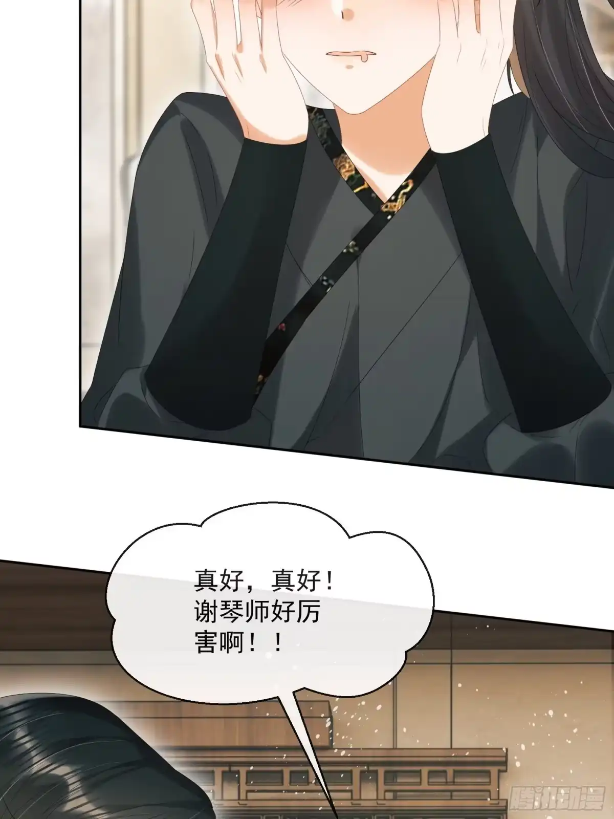 《我在古代搞男团》第33话：是他！【第一季完结】 第5页
