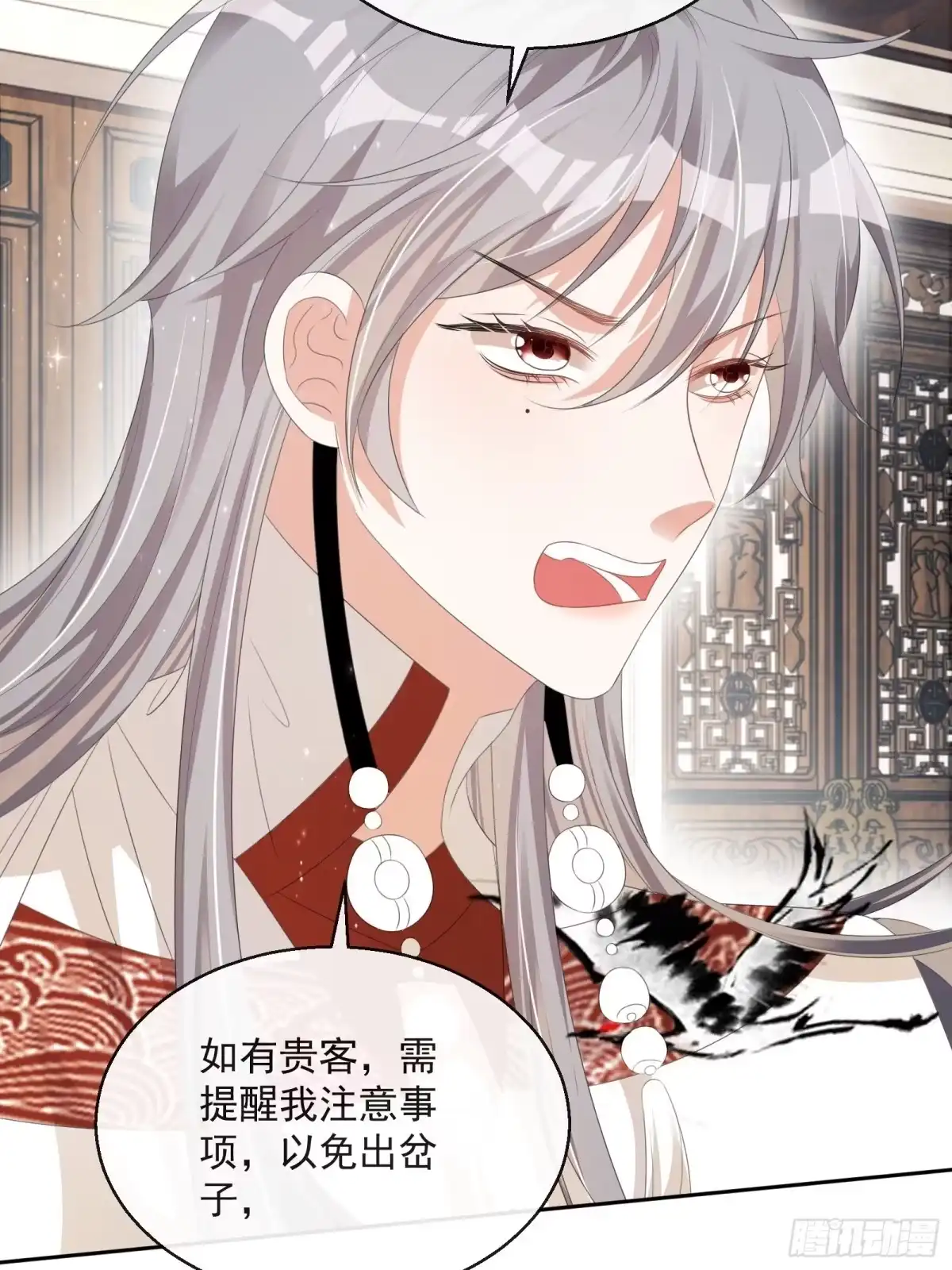 《我在古代搞男团》第33话：是他！【第一季完结】 第35页