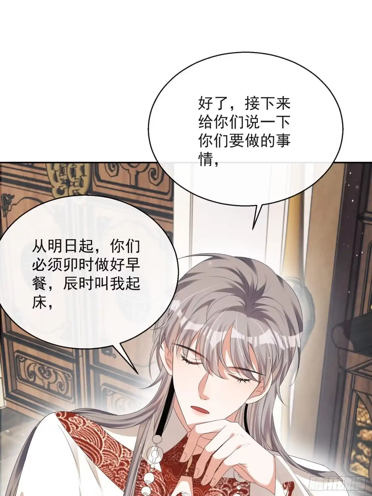《我在古代搞男团》第33话：是他！【第一季完结】 第24页