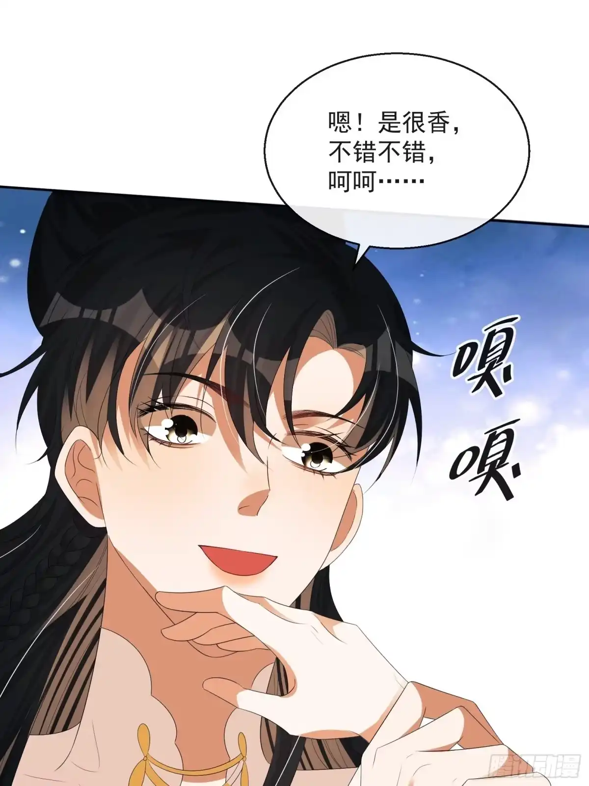 《我在古代搞男团》第33话：是他！【第一季完结】 第49页