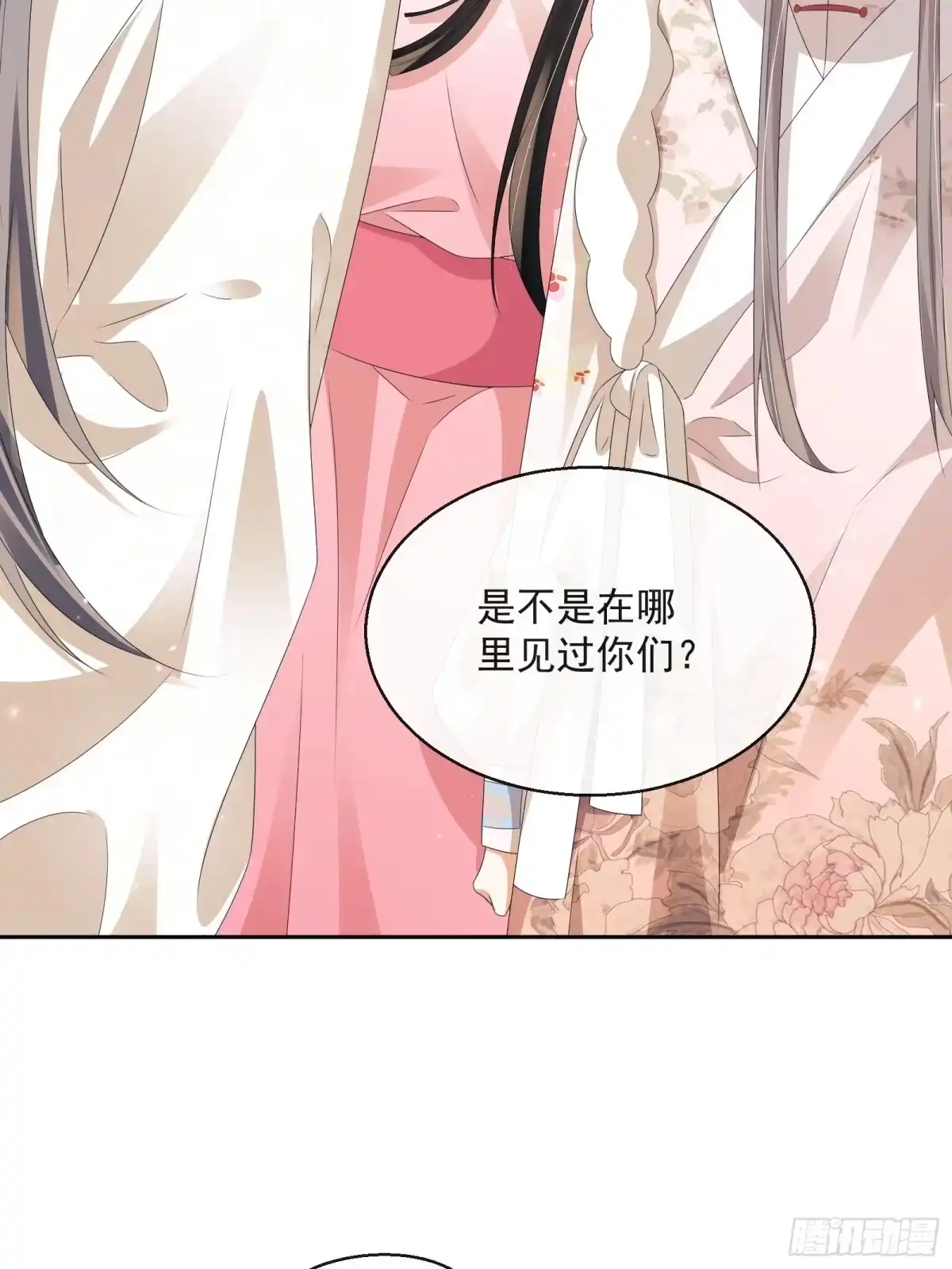《我在古代搞男团》第33话：是他！【第一季完结】 第17页