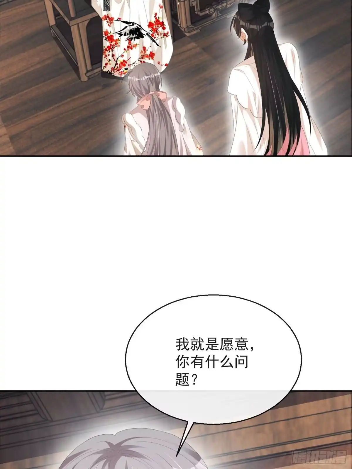 《我在古代搞男团》第33话：是他！【第一季完结】 第32页