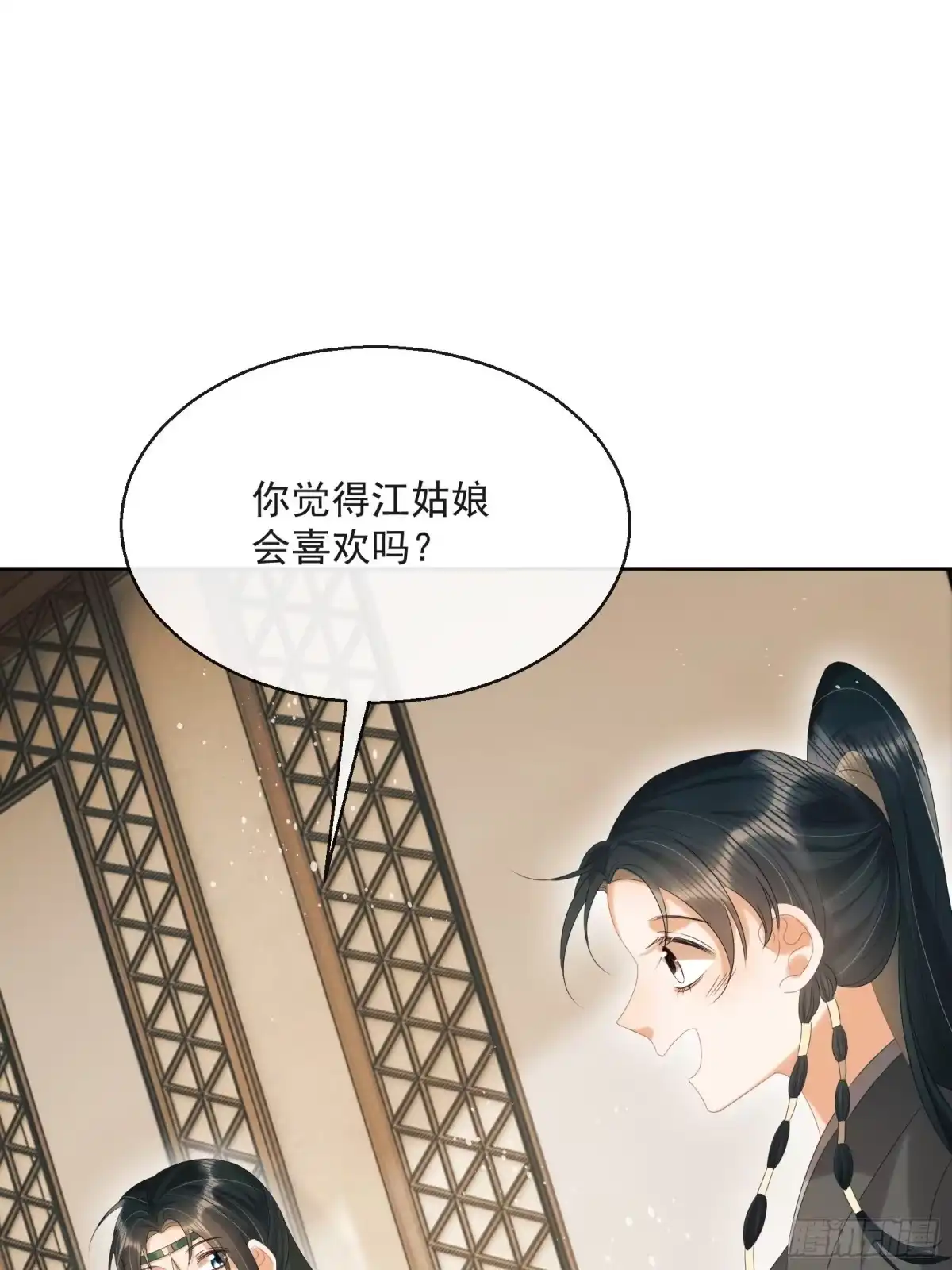 《我在古代搞男团》第33话：是他！【第一季完结】 第7页