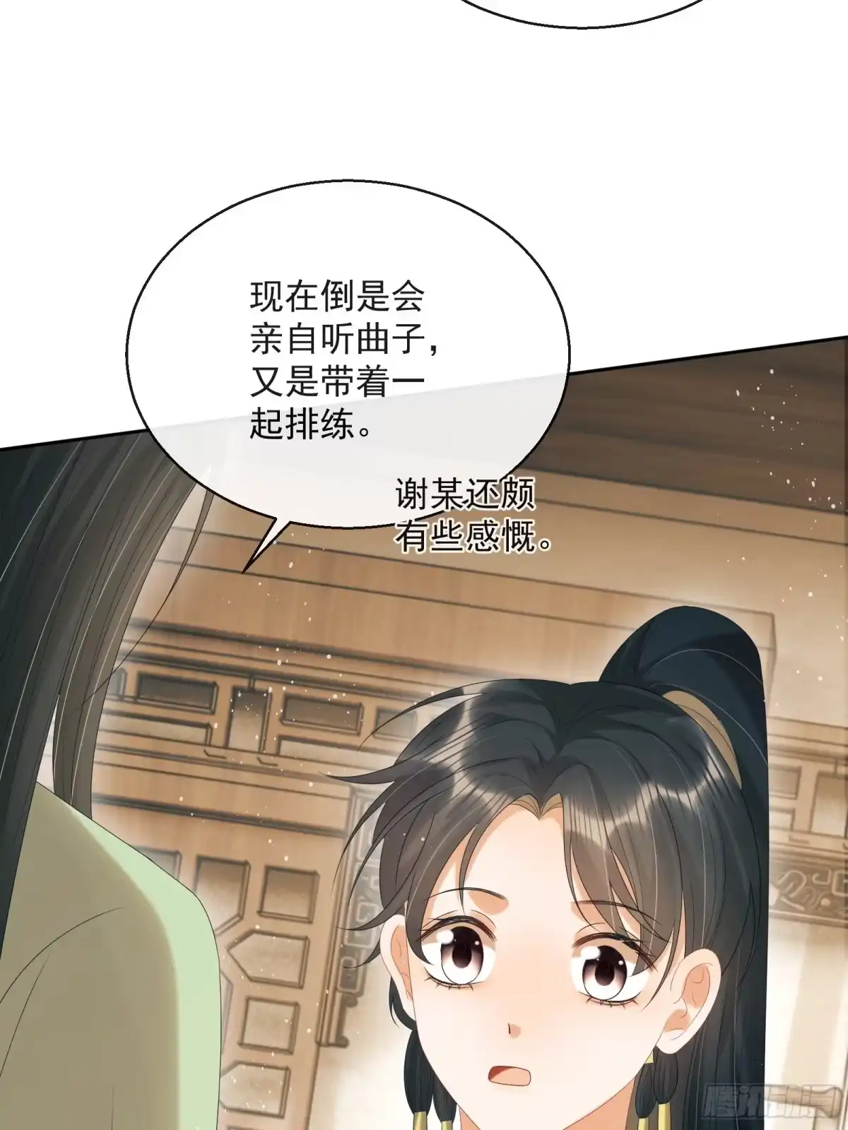 《我在古代搞男团》第33话：是他！【第一季完结】 第10页