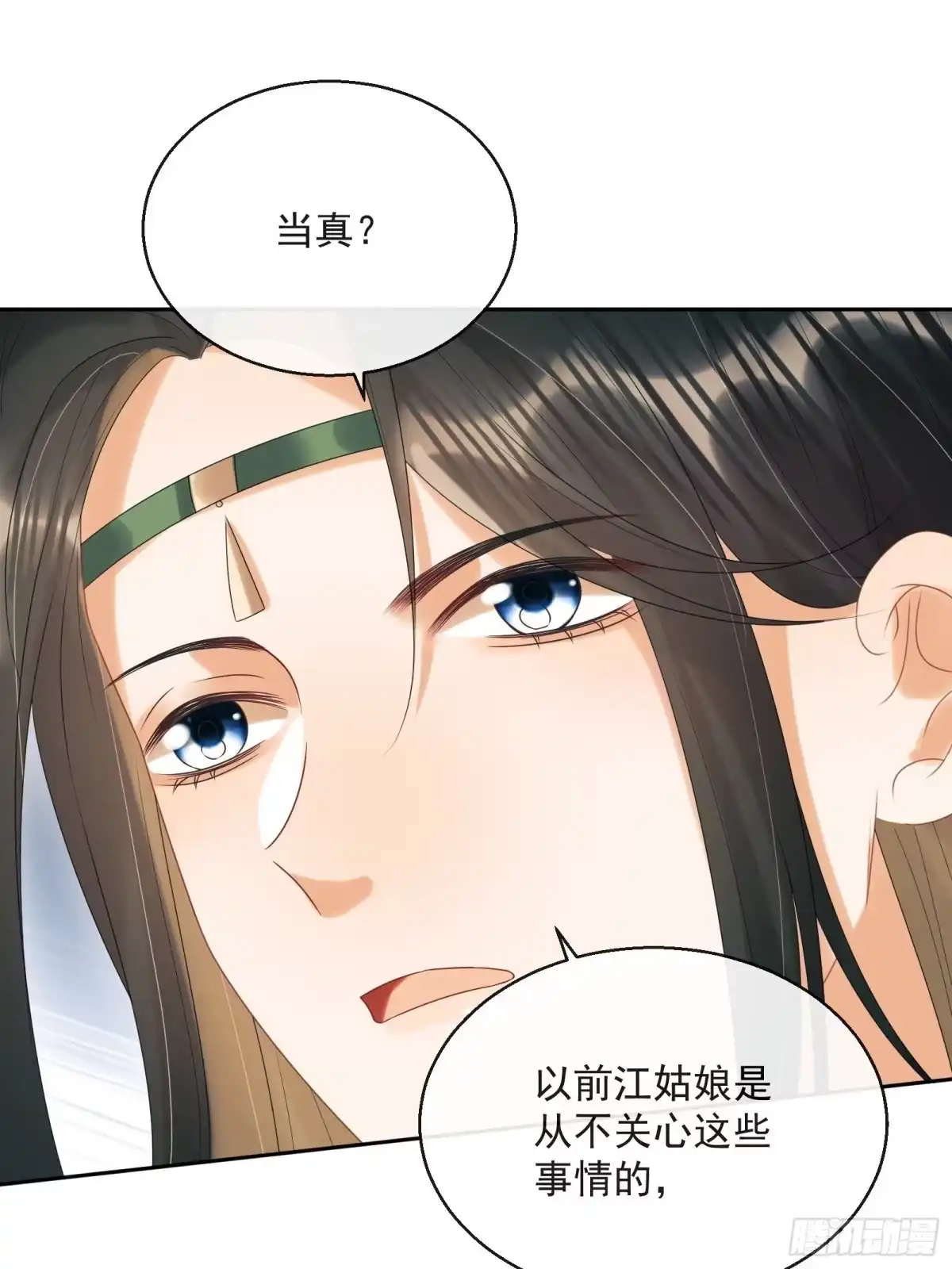 《我在古代搞男团》第33话：是他！【第一季完结】 第9页