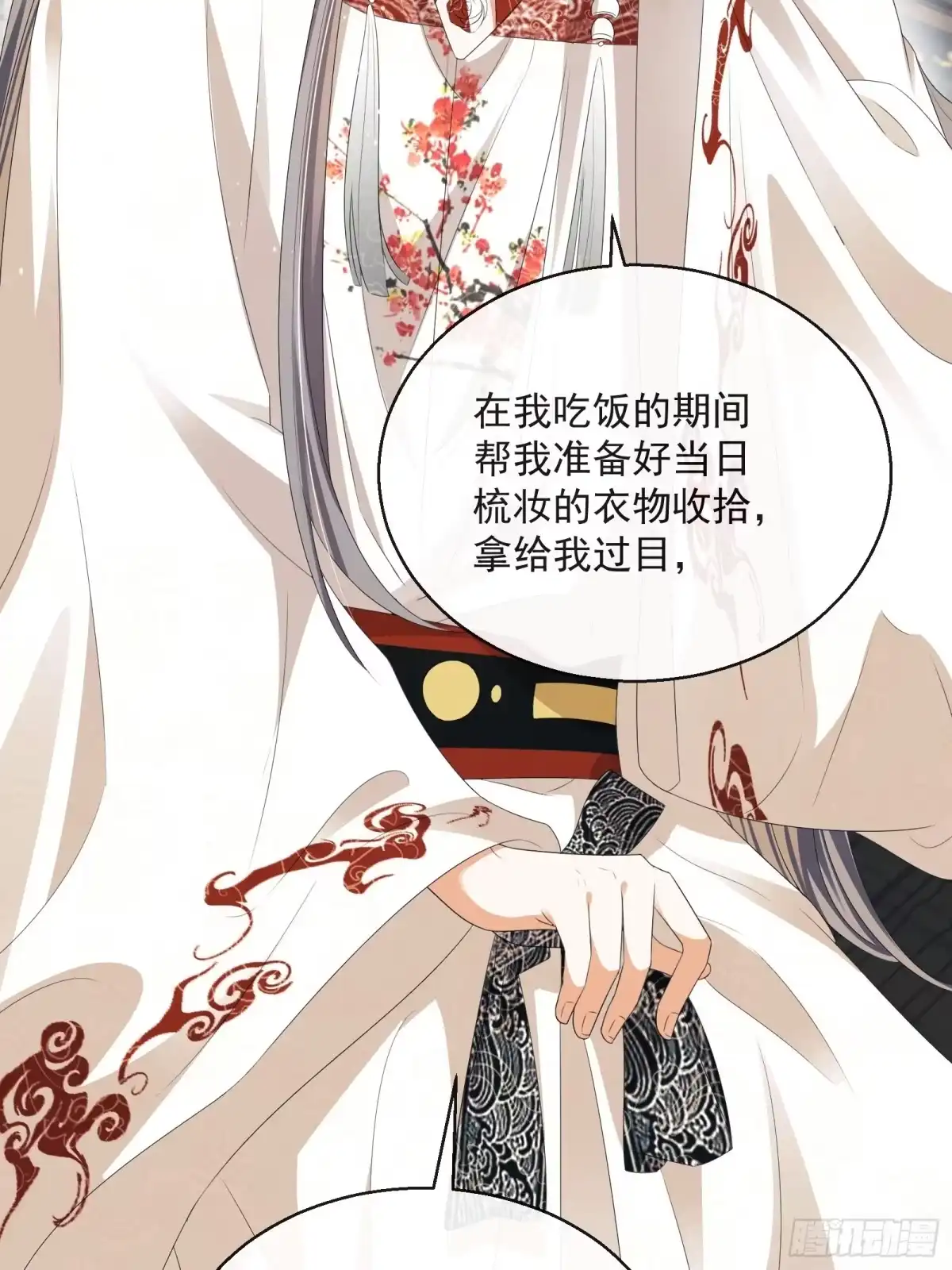 《我在古代搞男团》第33话：是他！【第一季完结】 第25页