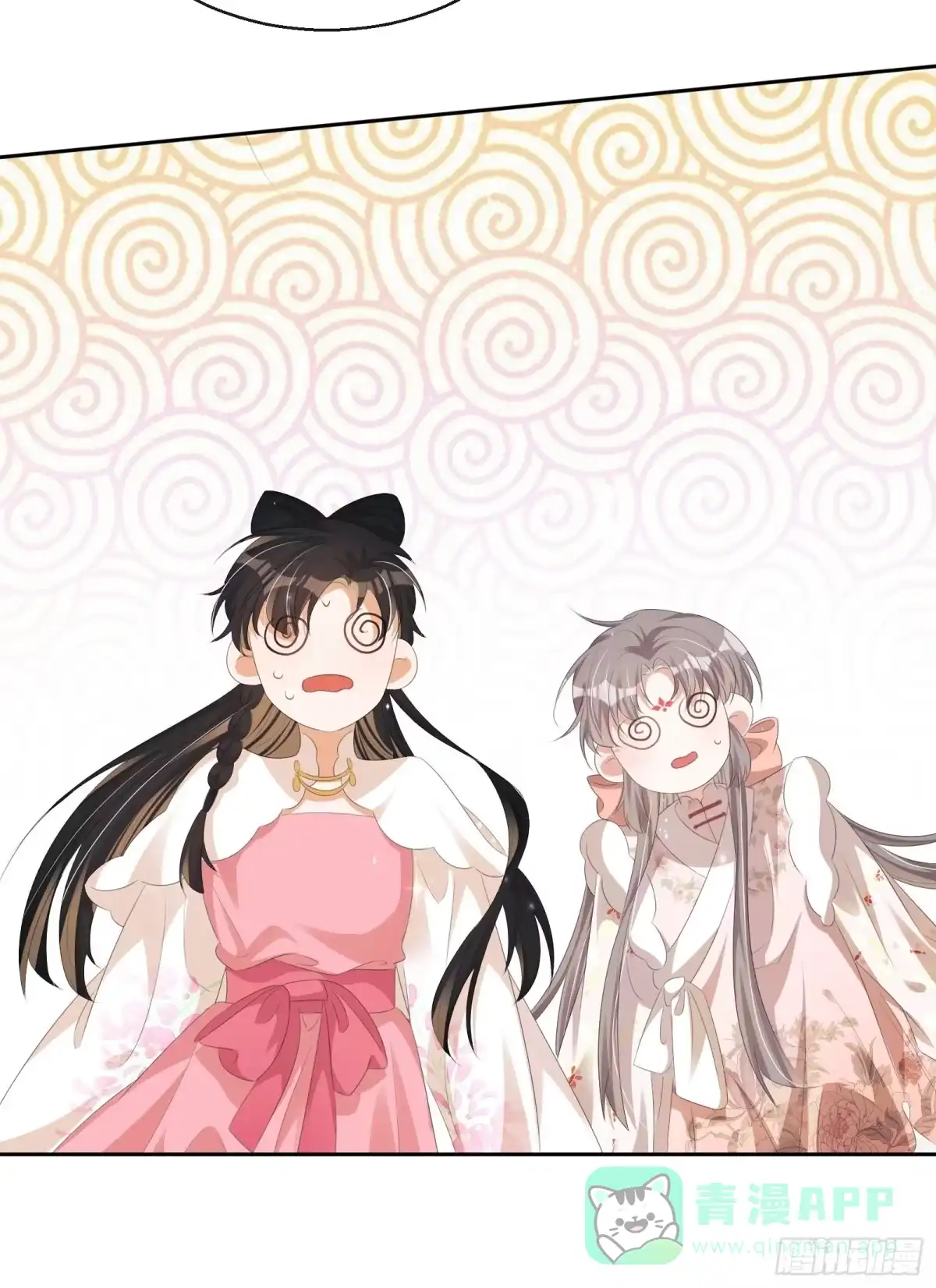 《我在古代搞男团》第33话：是他！【第一季完结】 第36页