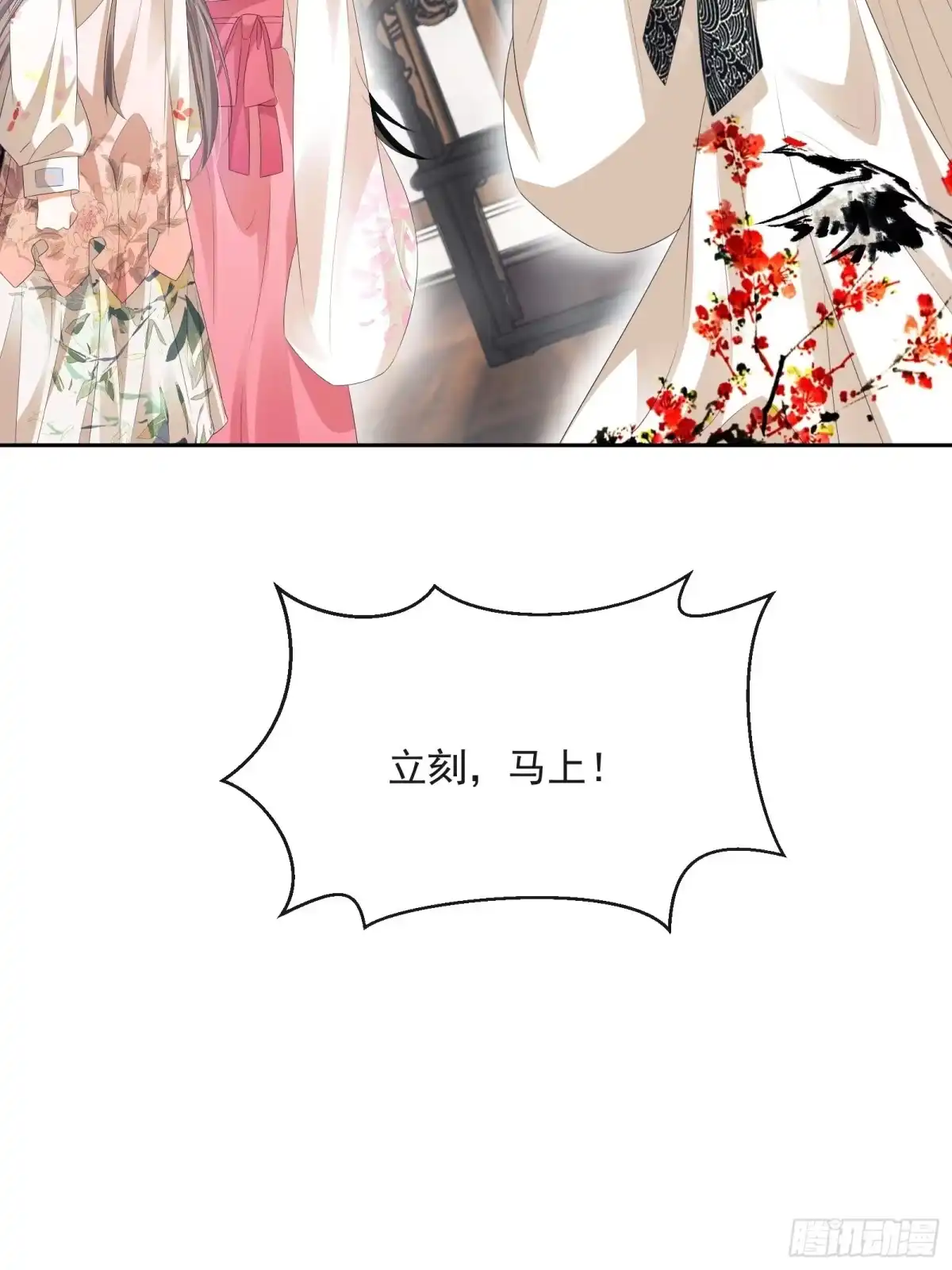 《我在古代搞男团》第33话：是他！【第一季完结】 第40页