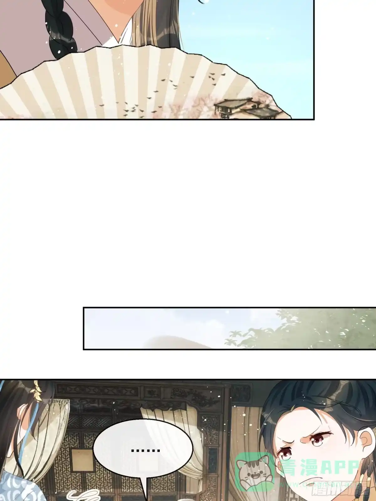 《我在古代搞男团》第3话：别为我打架~ 第51页