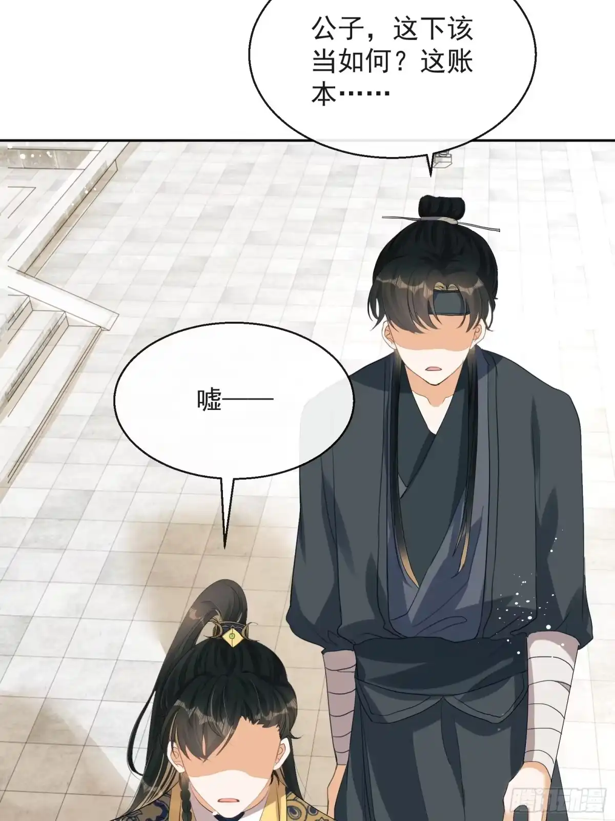 《我在古代搞男团》第3话：别为我打架~ 第49页