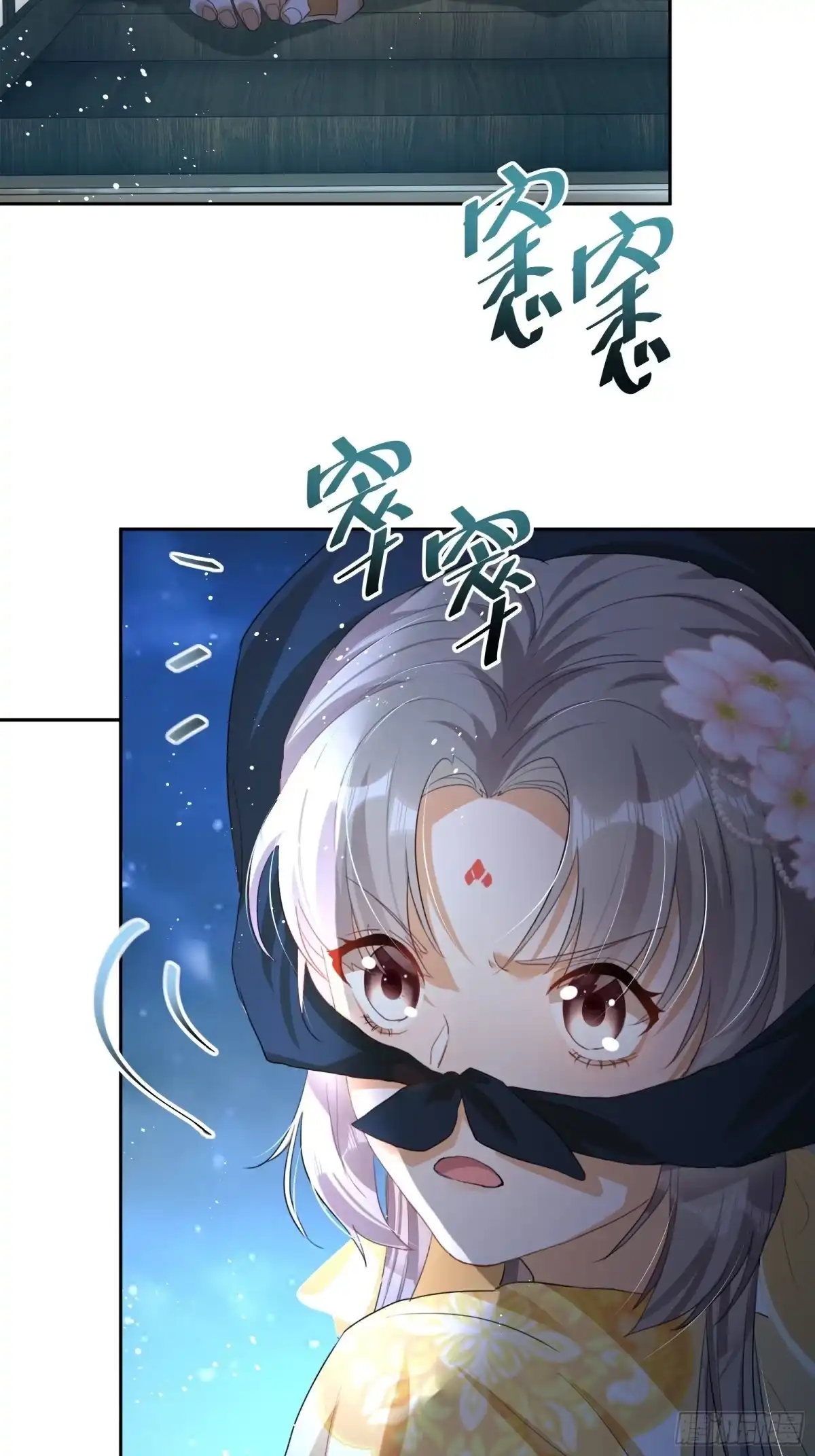 《我在古代搞男团》第3话：别为我打架~ 第87页