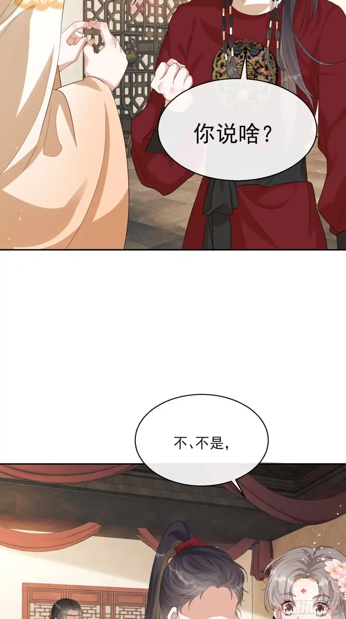 《我在古代搞男团》第3话：别为我打架~ 第9页
