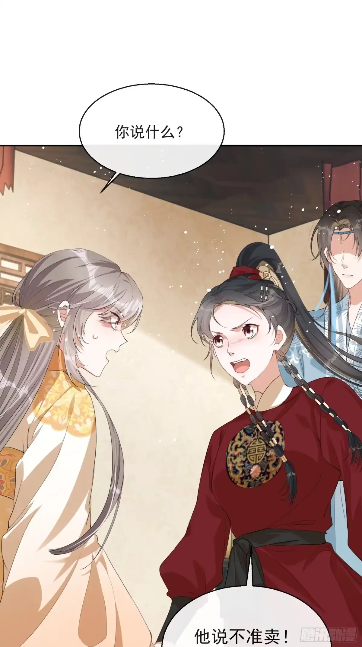 《我在古代搞男团》第3话：别为我打架~ 第5页