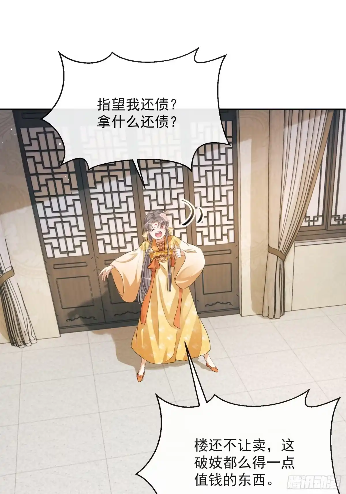 《我在古代搞男团》第3话：别为我打架~ 第78页