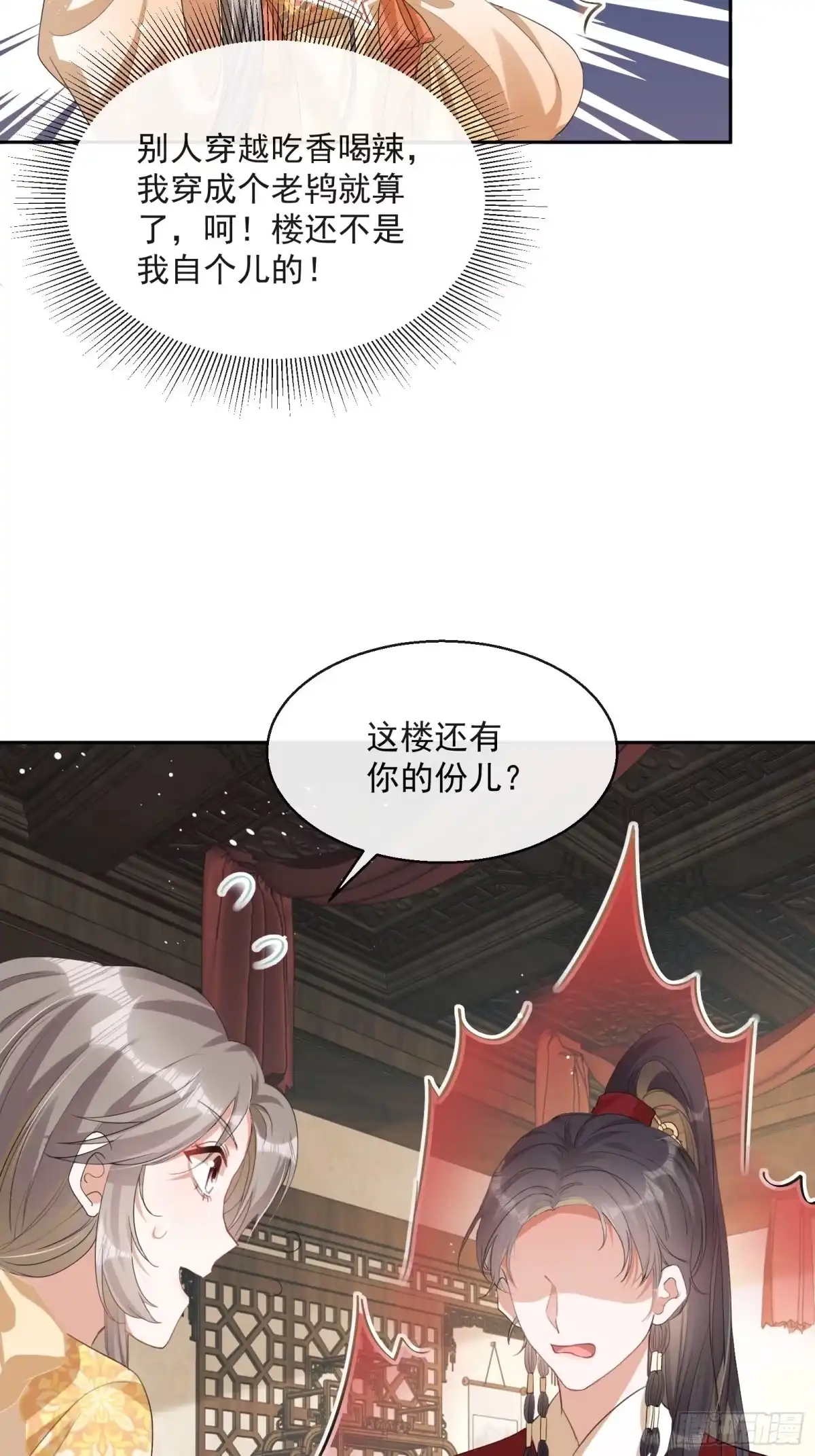 《我在古代搞男团》第3话：别为我打架~ 第8页