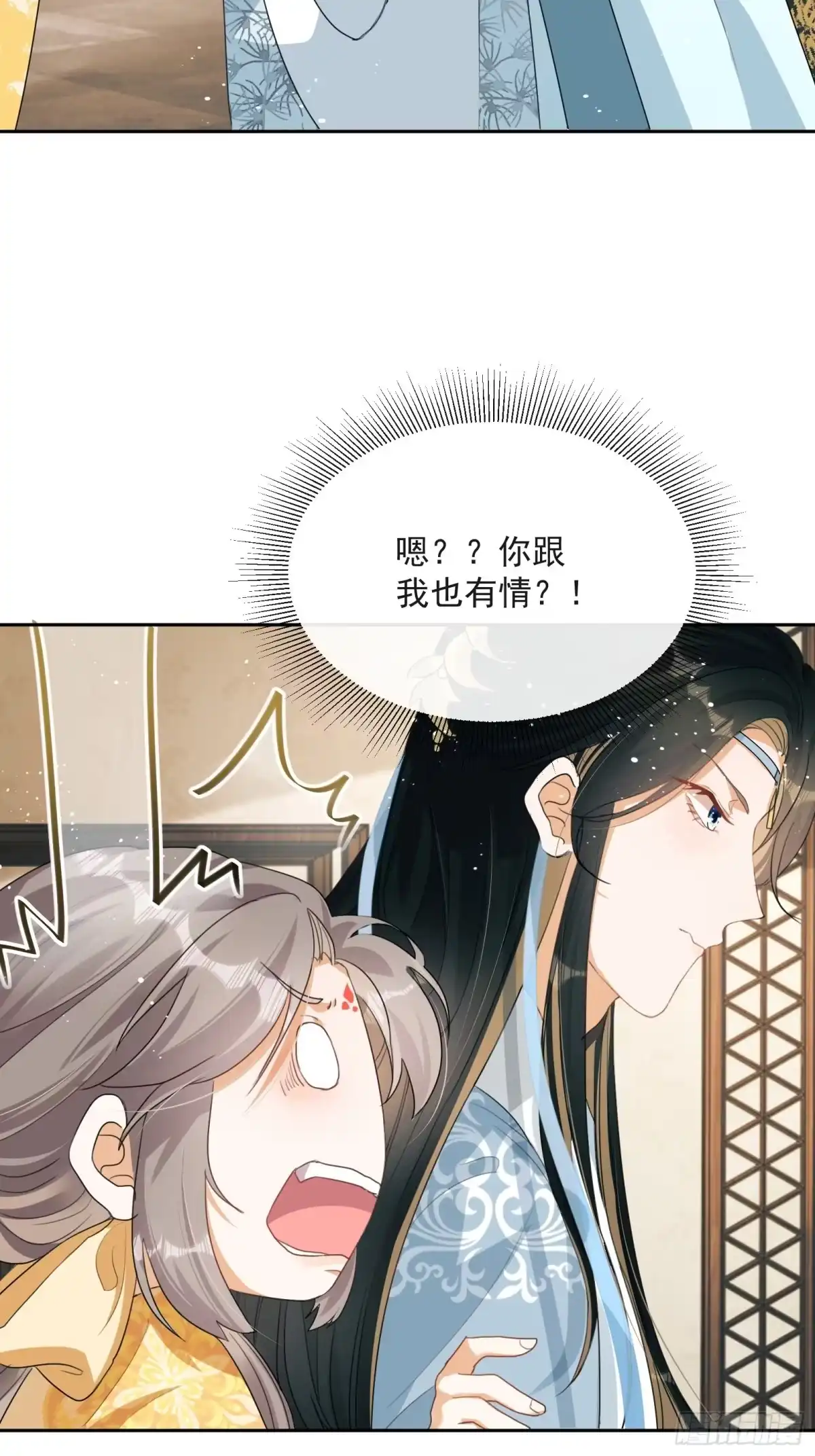 《我在古代搞男团》第3话：别为我打架~ 第34页