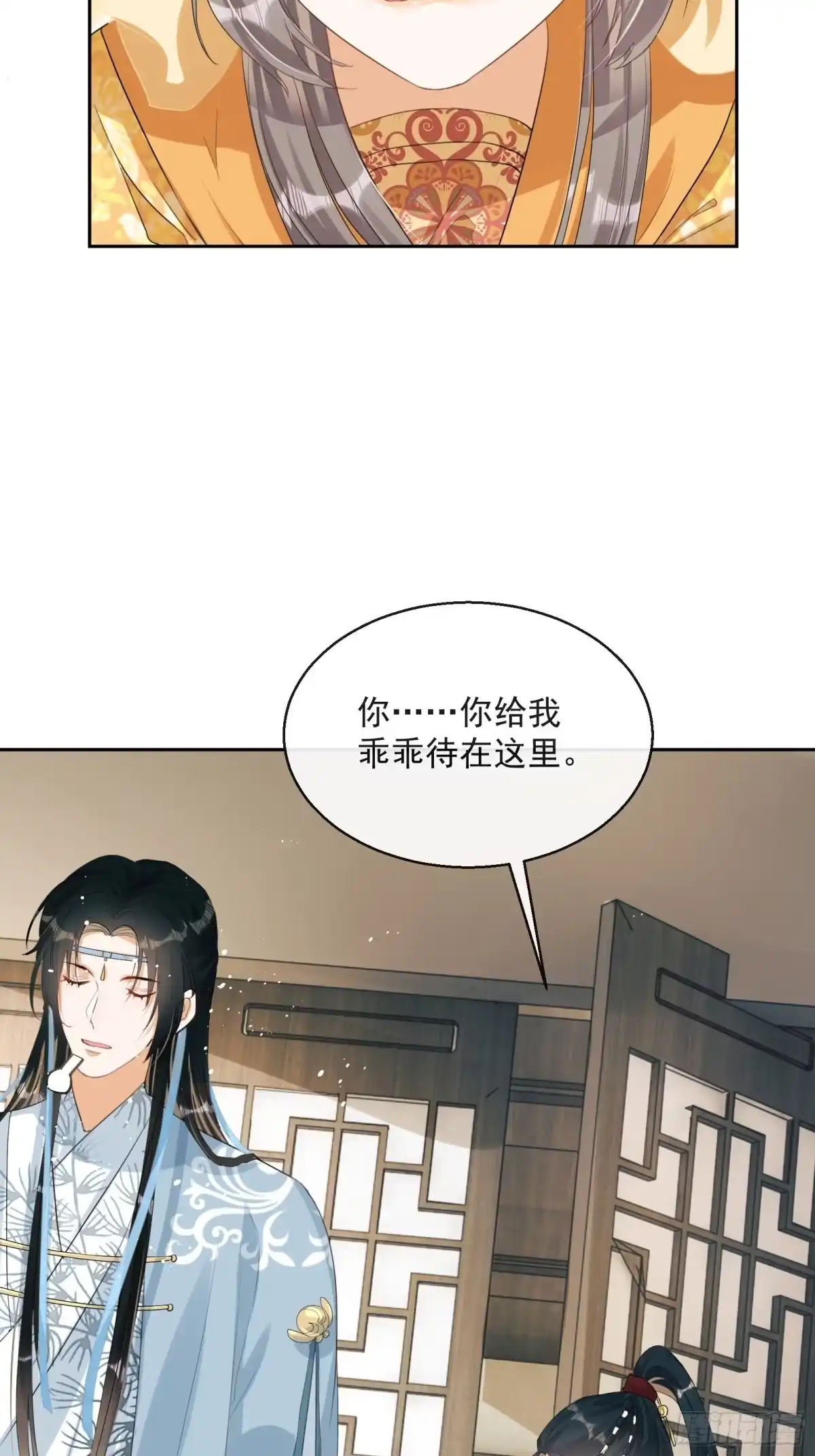 《我在古代搞男团》第3话：别为我打架~ 第74页