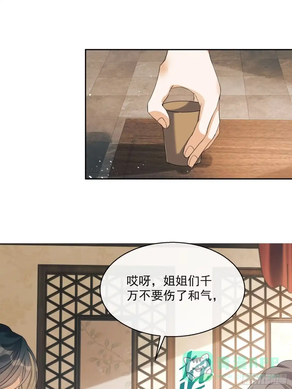 《我在古代搞男团》第3话：别为我打架~ 第21页