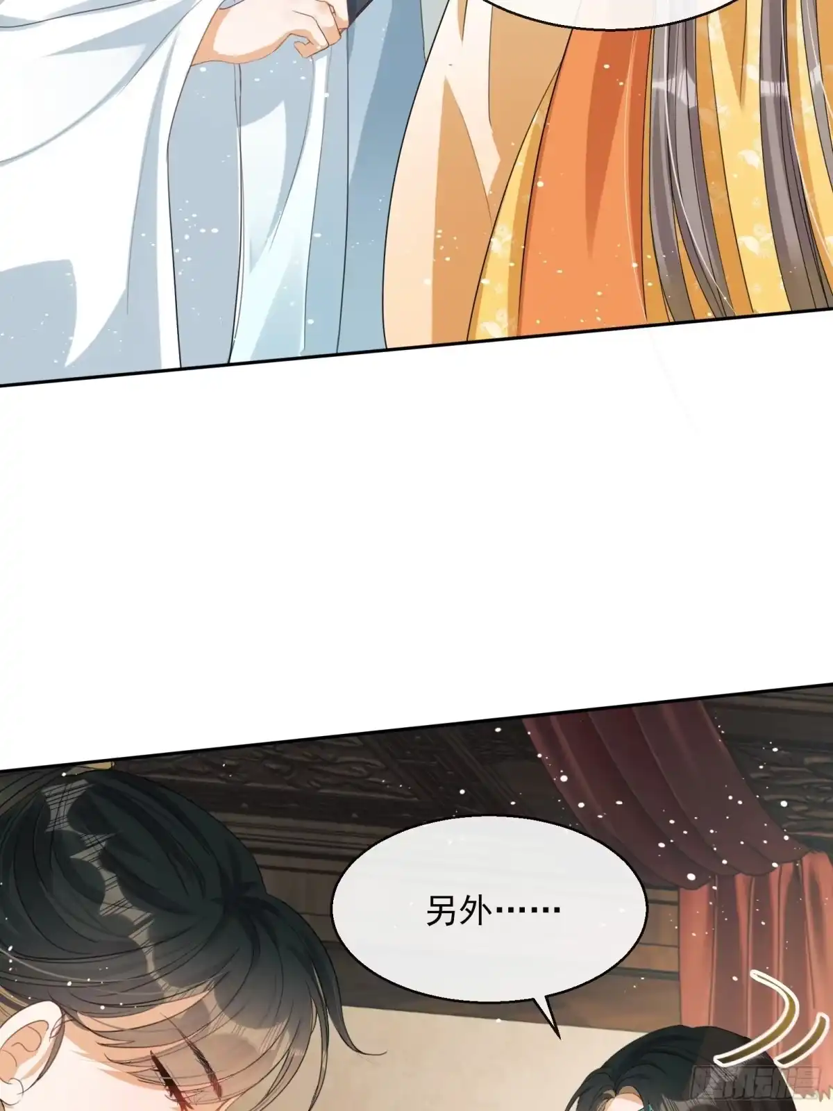 《我在古代搞男团》第3话：别为我打架~ 第18页