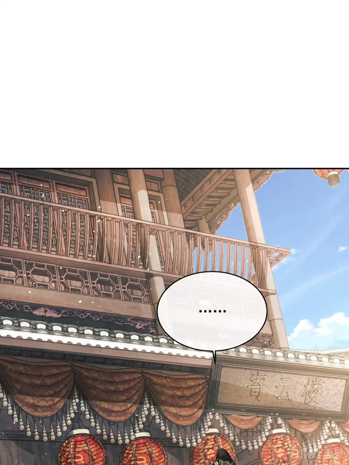 《我在古代搞男团》第3话：别为我打架~ 第47页
