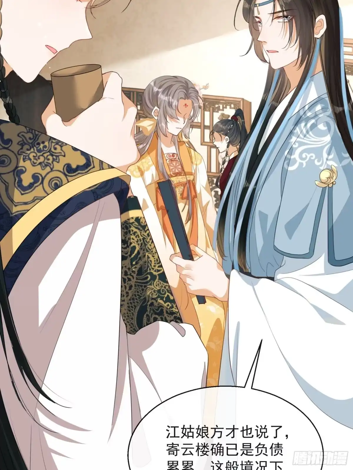 《我在古代搞男团》第3话：别为我打架~ 第19页