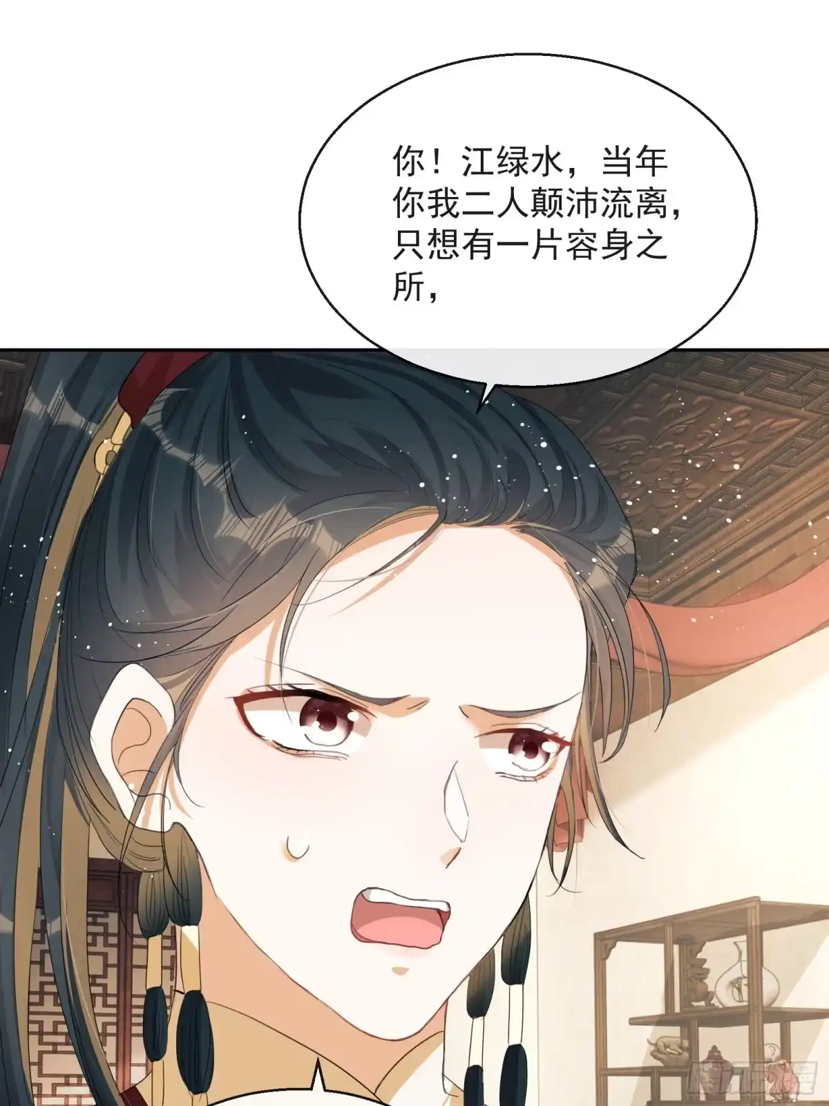 《我在古代搞男团》第3话：别为我打架~ 第12页
