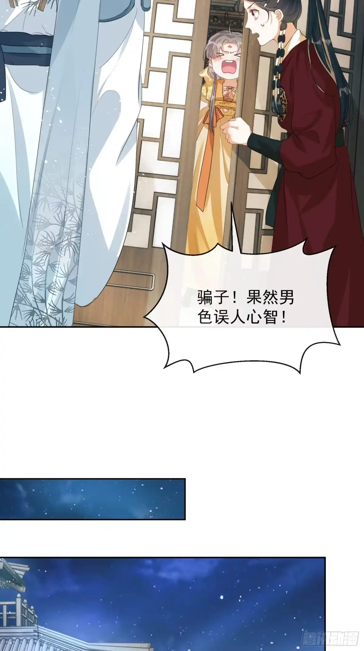 《我在古代搞男团》第3话：别为我打架~ 第75页