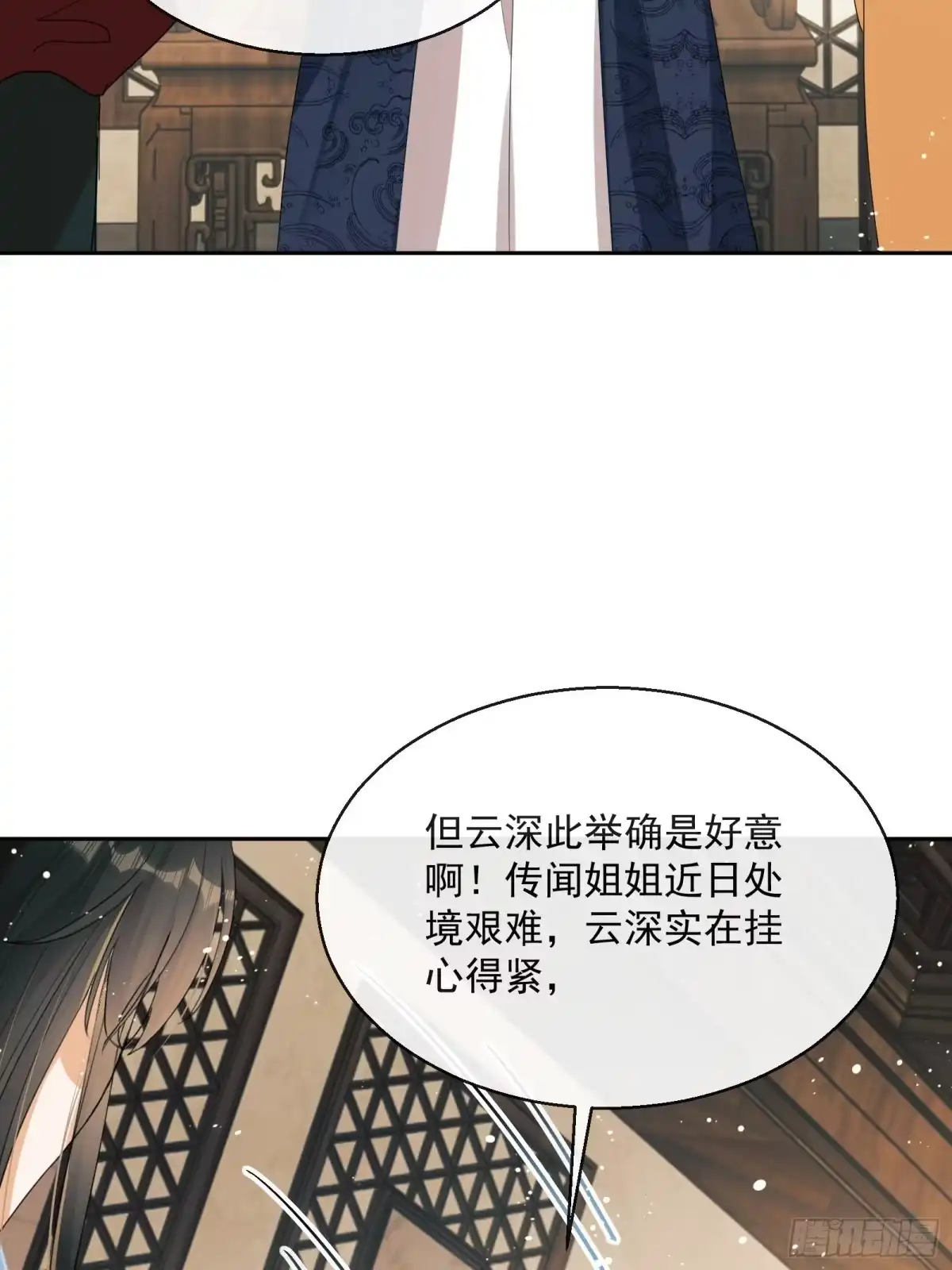 《我在古代搞男团》第3话：别为我打架~ 第23页
