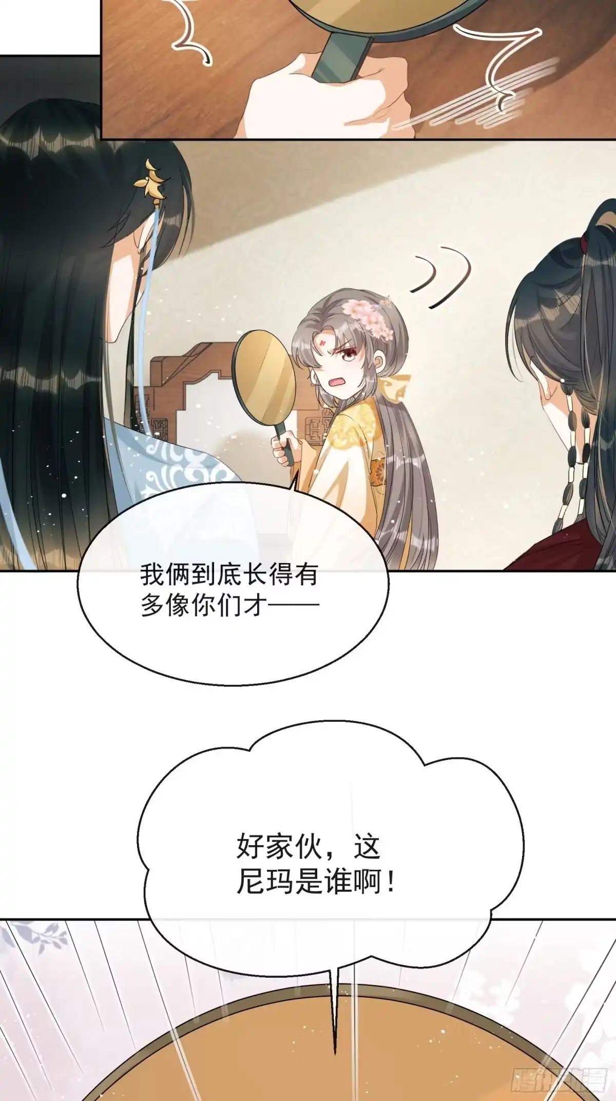 《我在古代搞男团》第3话：别为我打架~ 第64页