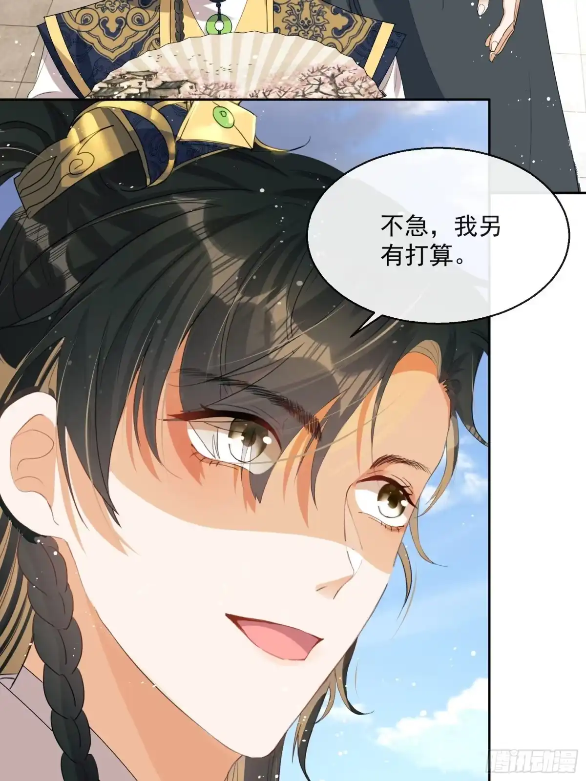 《我在古代搞男团》第3话：别为我打架~ 第50页