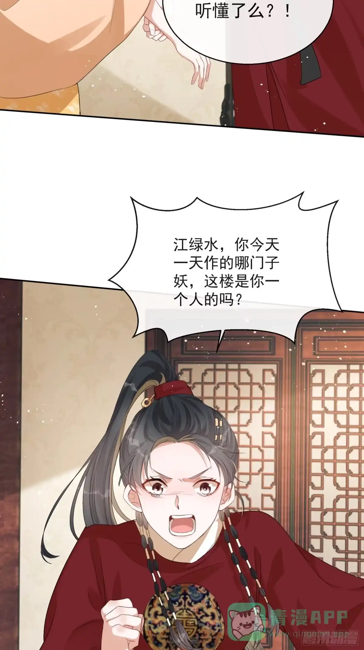 《我在古代搞男团》第3话：别为我打架~ 第6页
