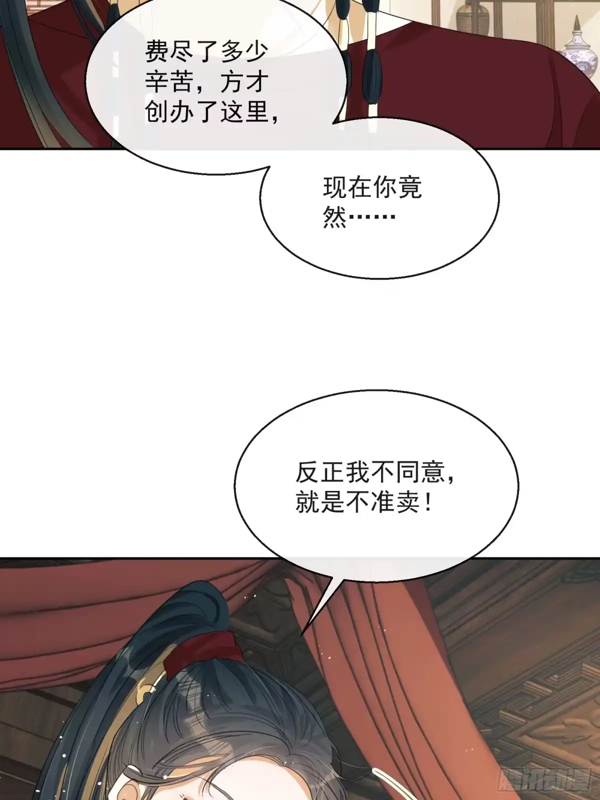 《我在古代搞男团》第3话：别为我打架~ 第13页