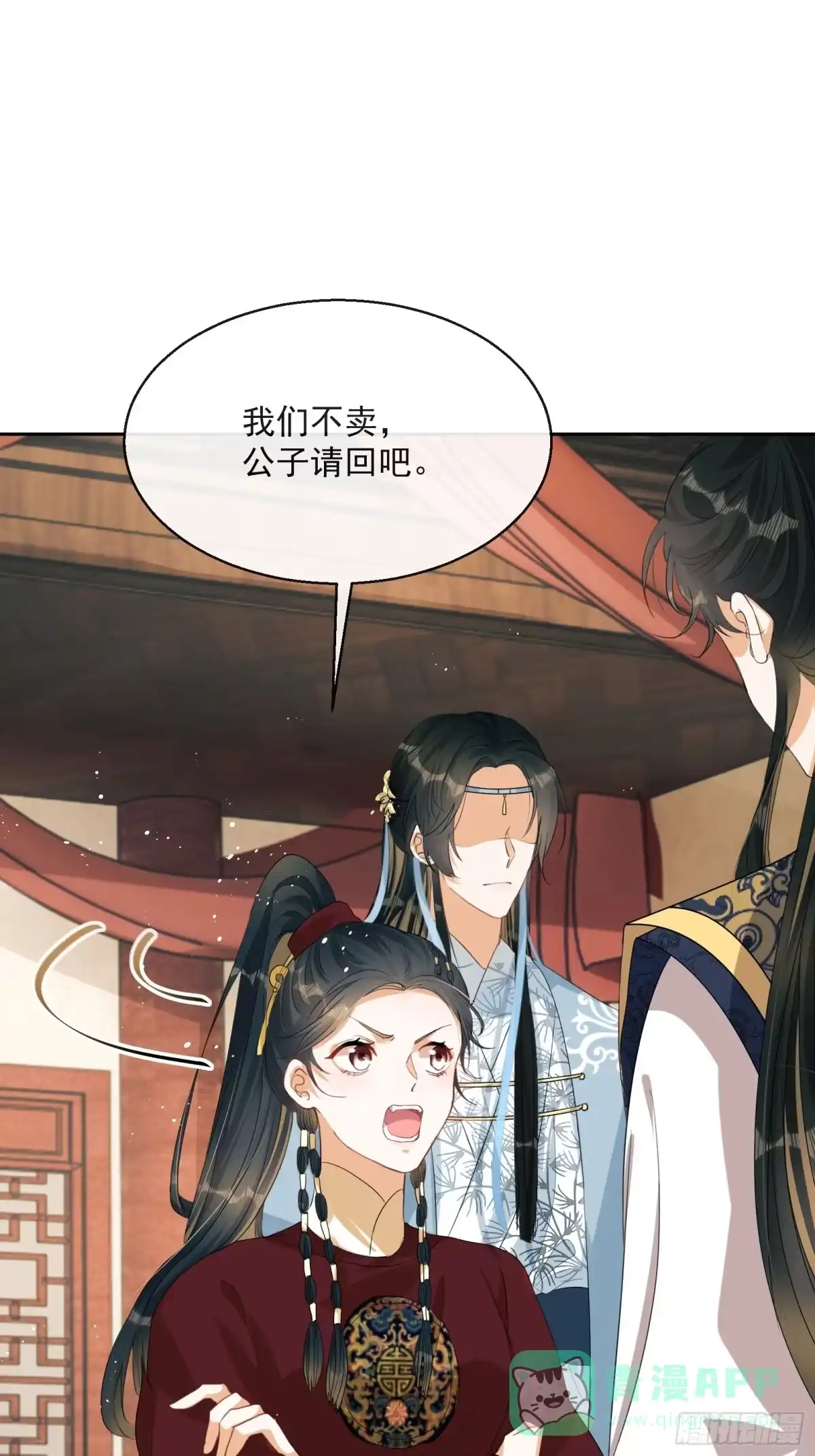 《我在古代搞男团》第3话：别为我打架~ 第41页