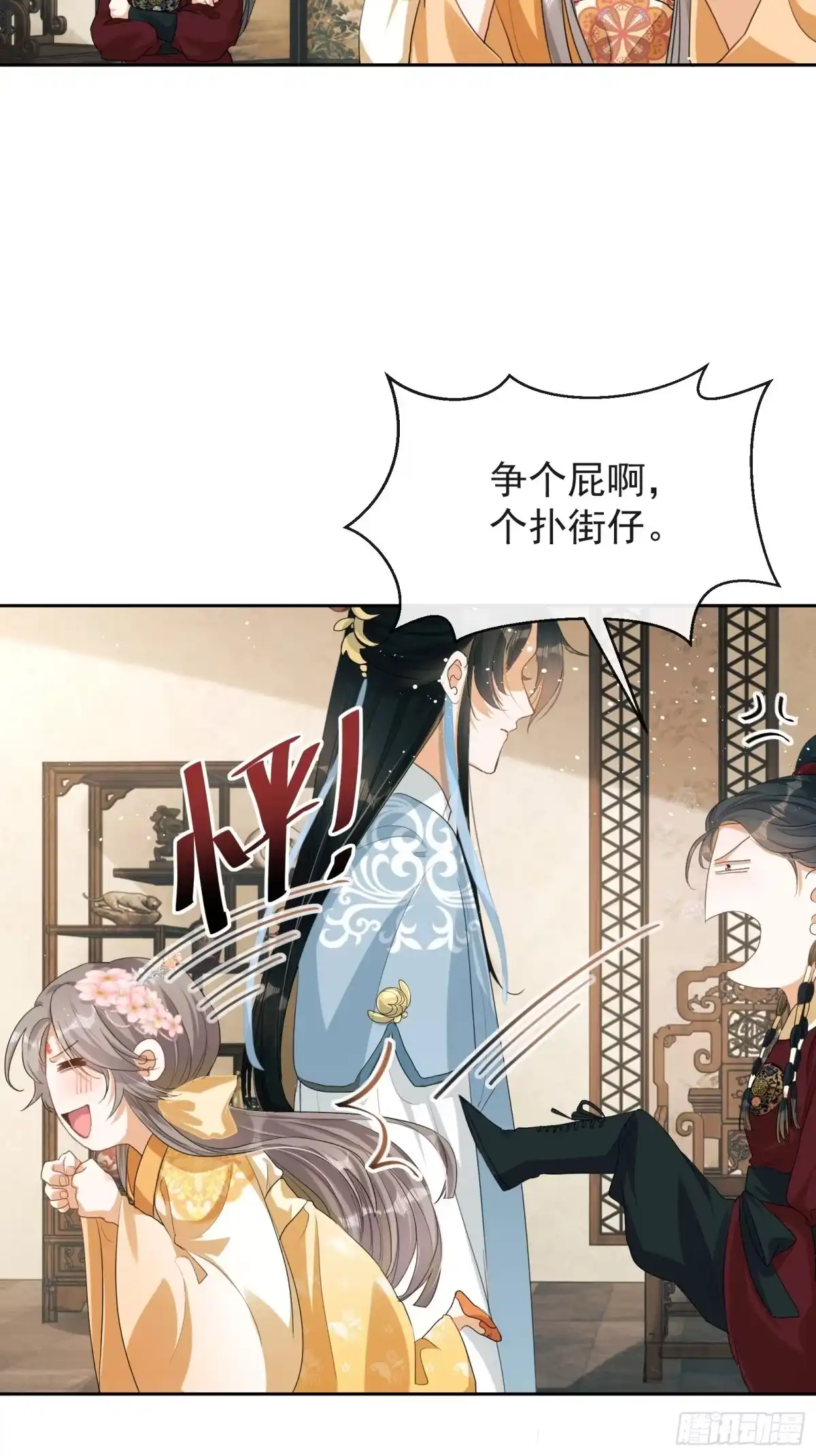《我在古代搞男团》第3话：别为我打架~ 第40页