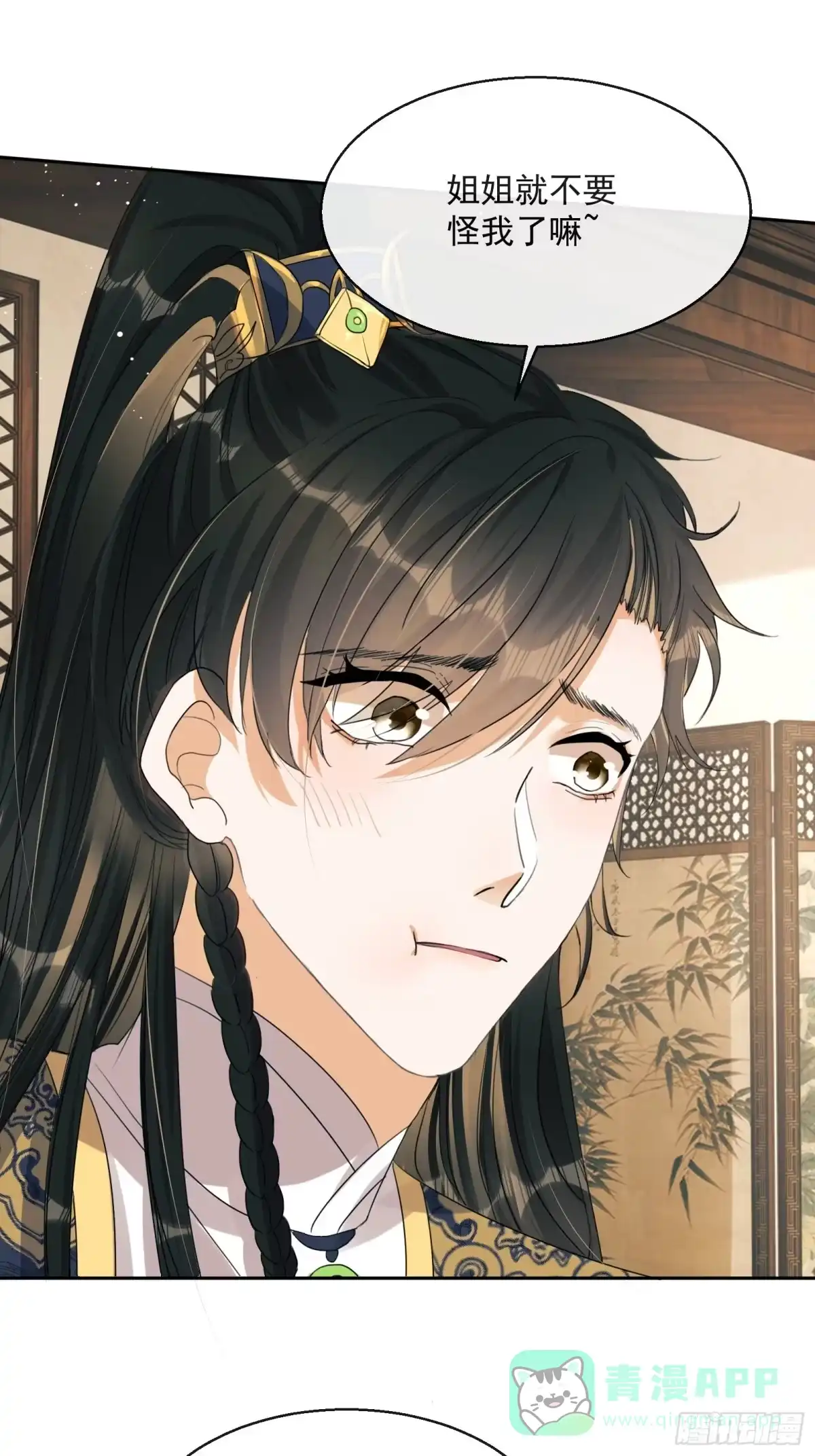 《我在古代搞男团》第3话：别为我打架~ 第26页
