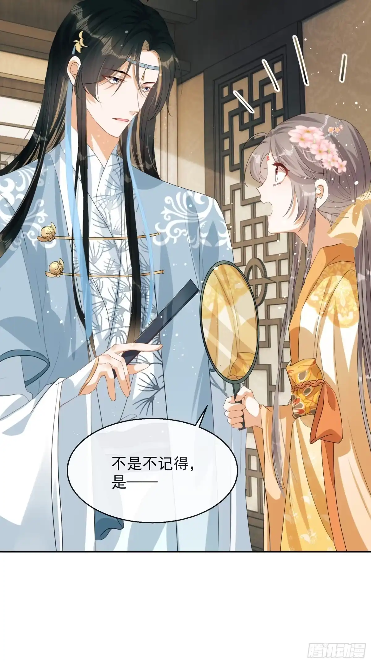 《我在古代搞男团》第3话：别为我打架~ 第68页