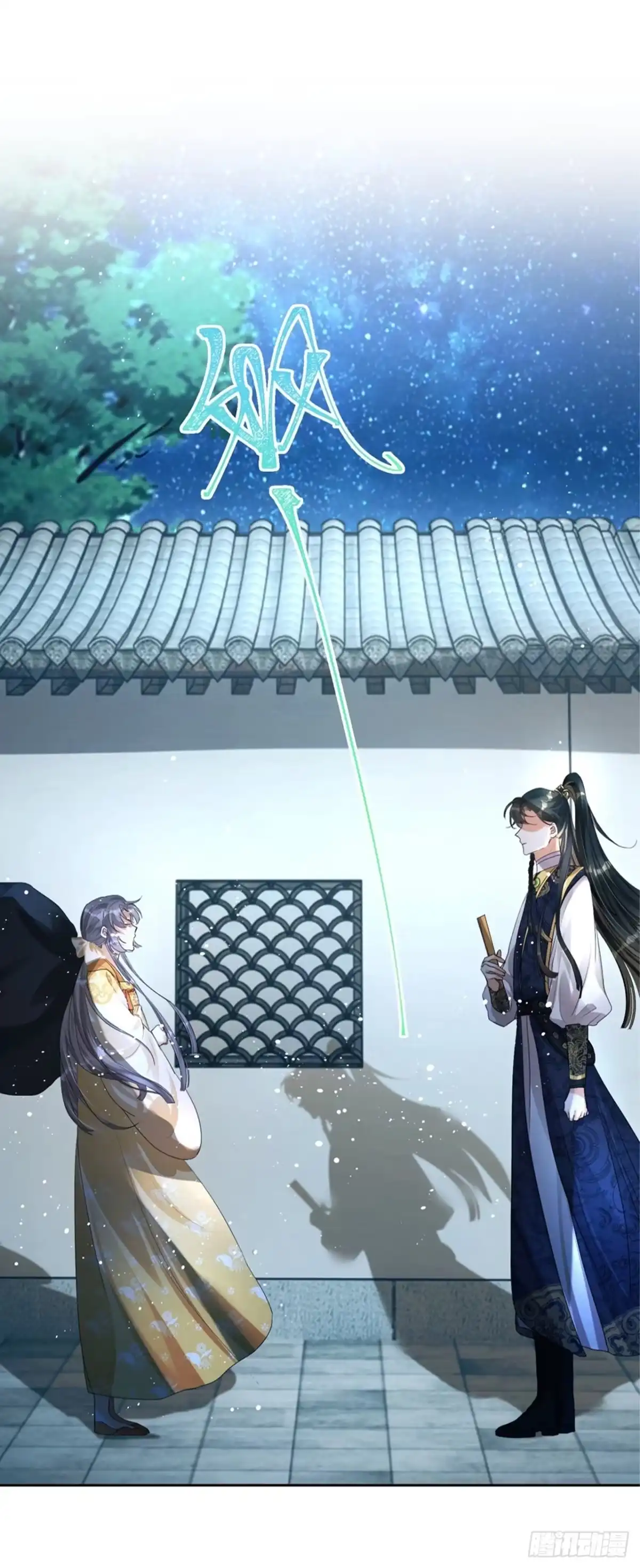 《我在古代搞男团》第4话：你……你要干嘛？！ 第30页