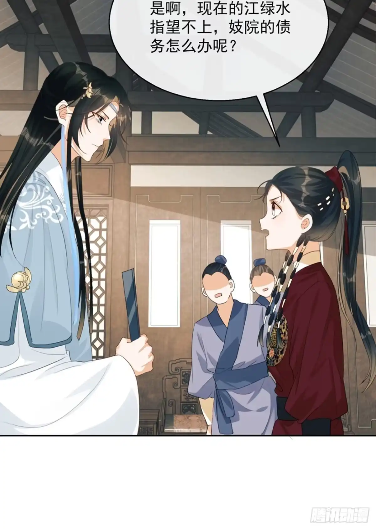 《我在古代搞男团》第4话：你……你要干嘛？！ 第53页