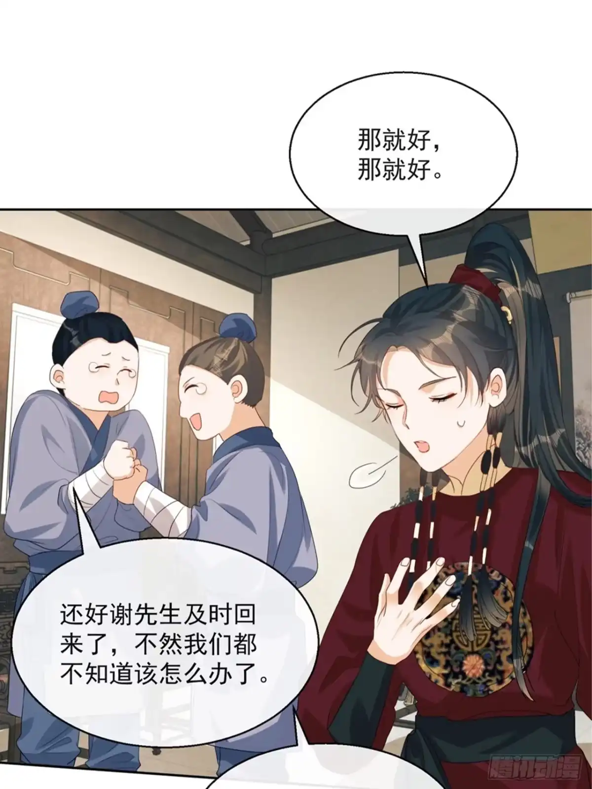 《我在古代搞男团》第4话：你……你要干嘛？！ 第50页