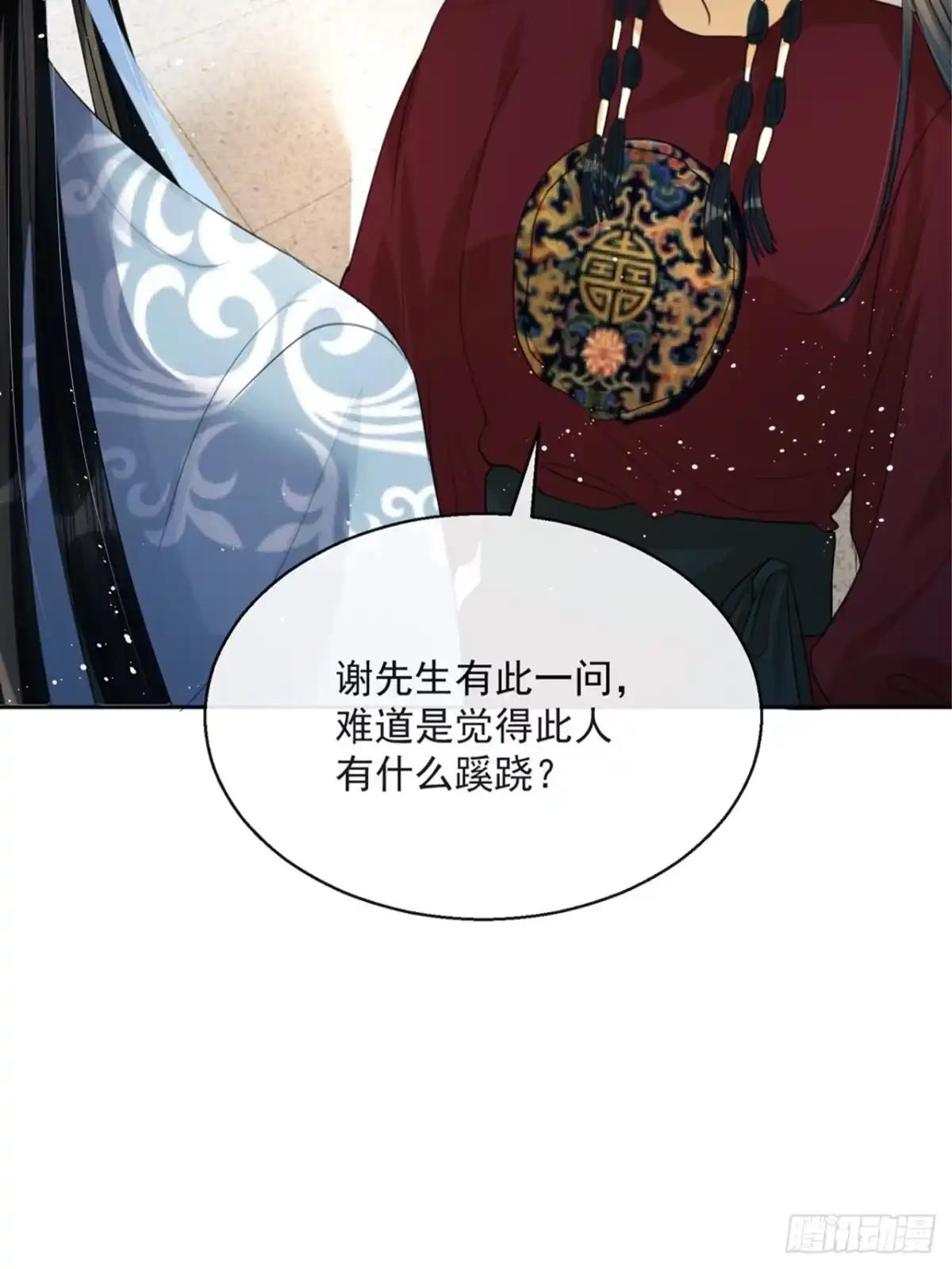 《我在古代搞男团》第4话：你……你要干嘛？！ 第62页