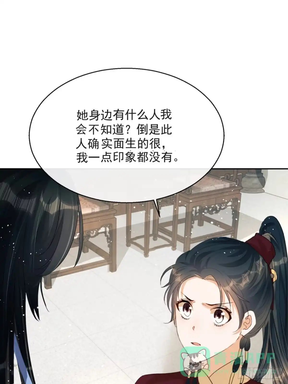 《我在古代搞男团》第4话：你……你要干嘛？！ 第61页