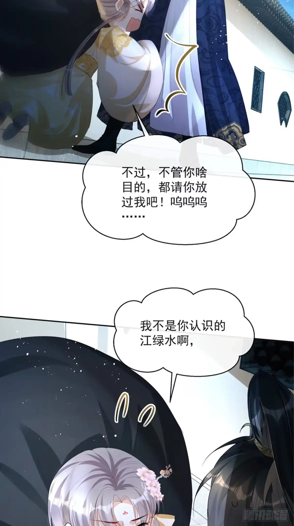 《我在古代搞男团》第4话：你……你要干嘛？！ 第34页