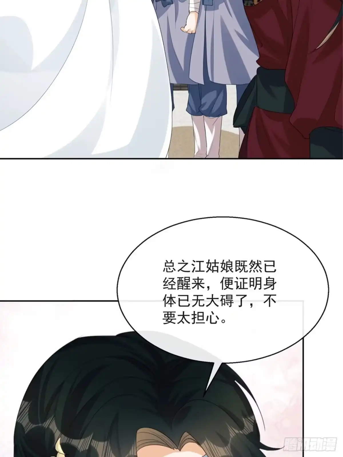 《我在古代搞男团》第4话：你……你要干嘛？！ 第48页