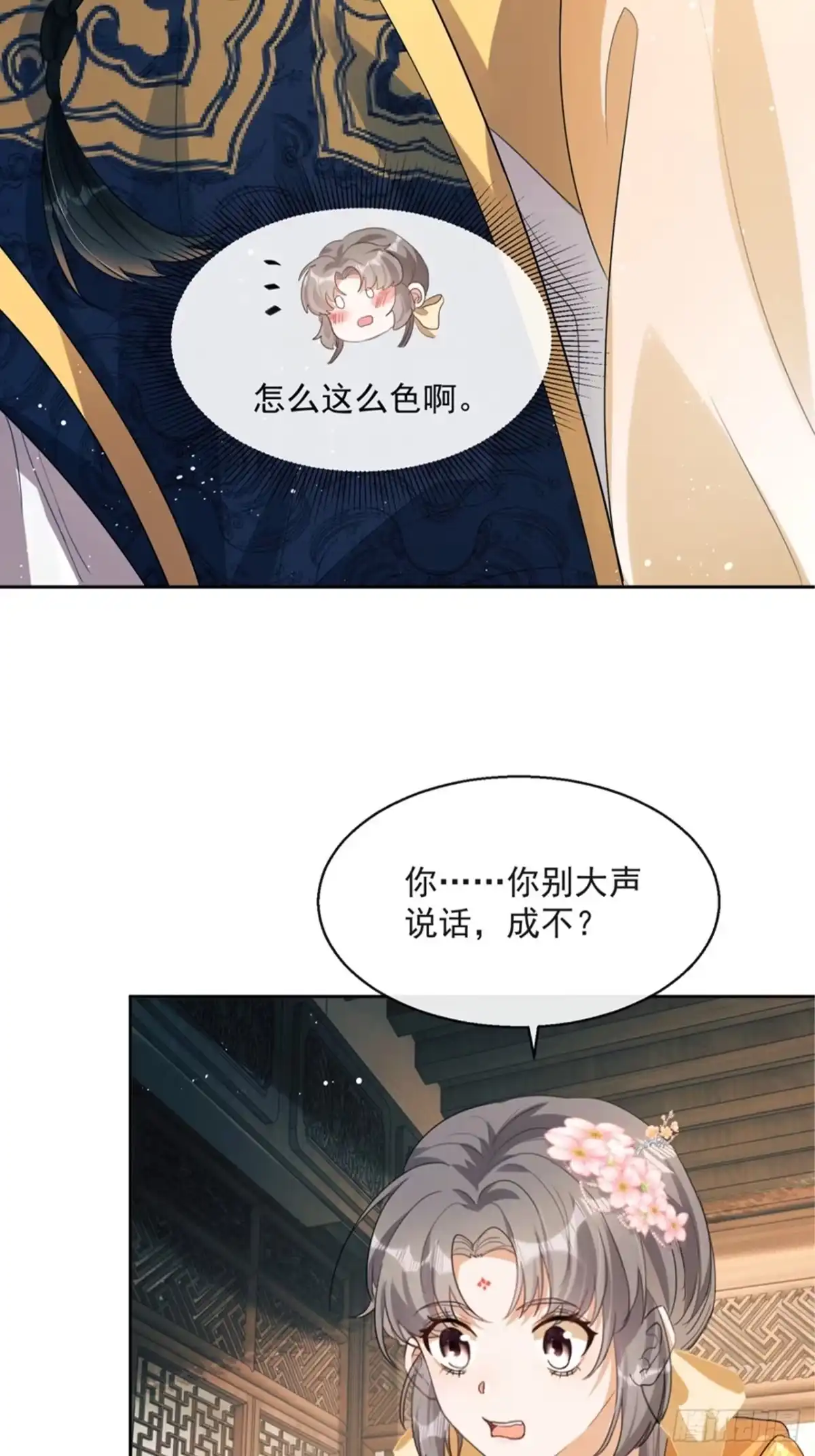 《我在古代搞男团》第4话：你……你要干嘛？！ 第15页