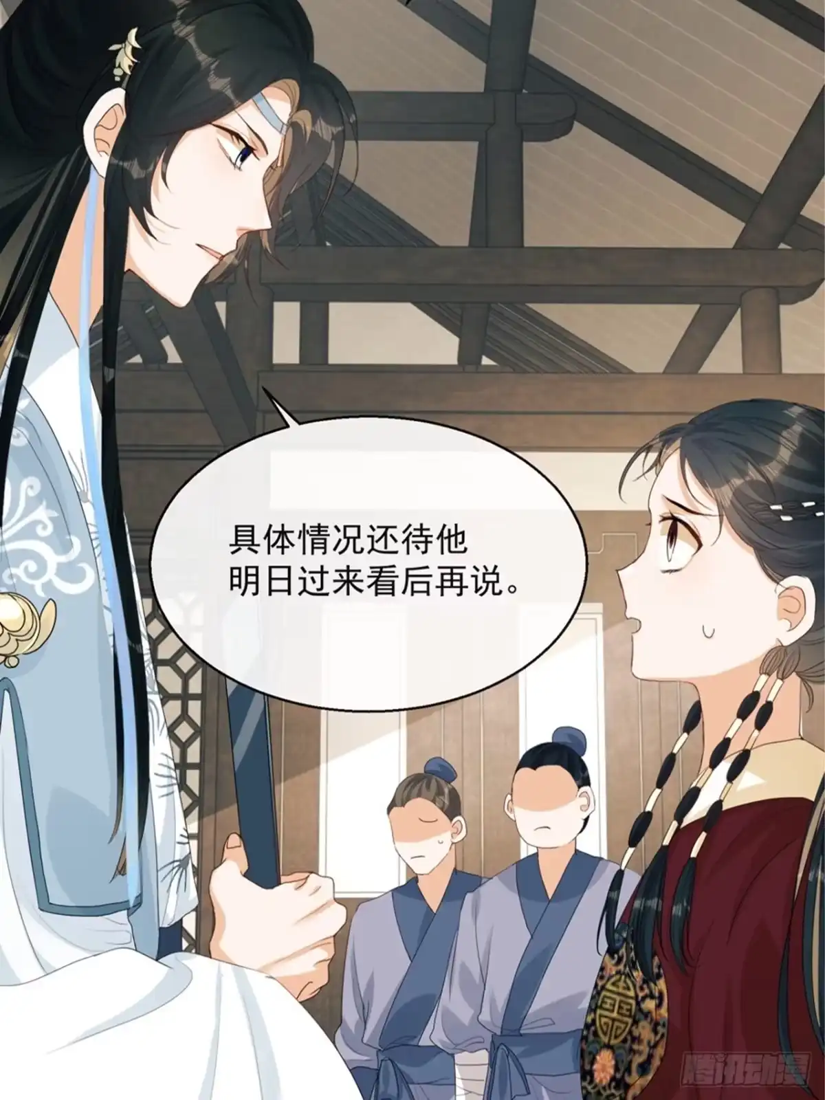 《我在古代搞男团》第4话：你……你要干嘛？！ 第47页