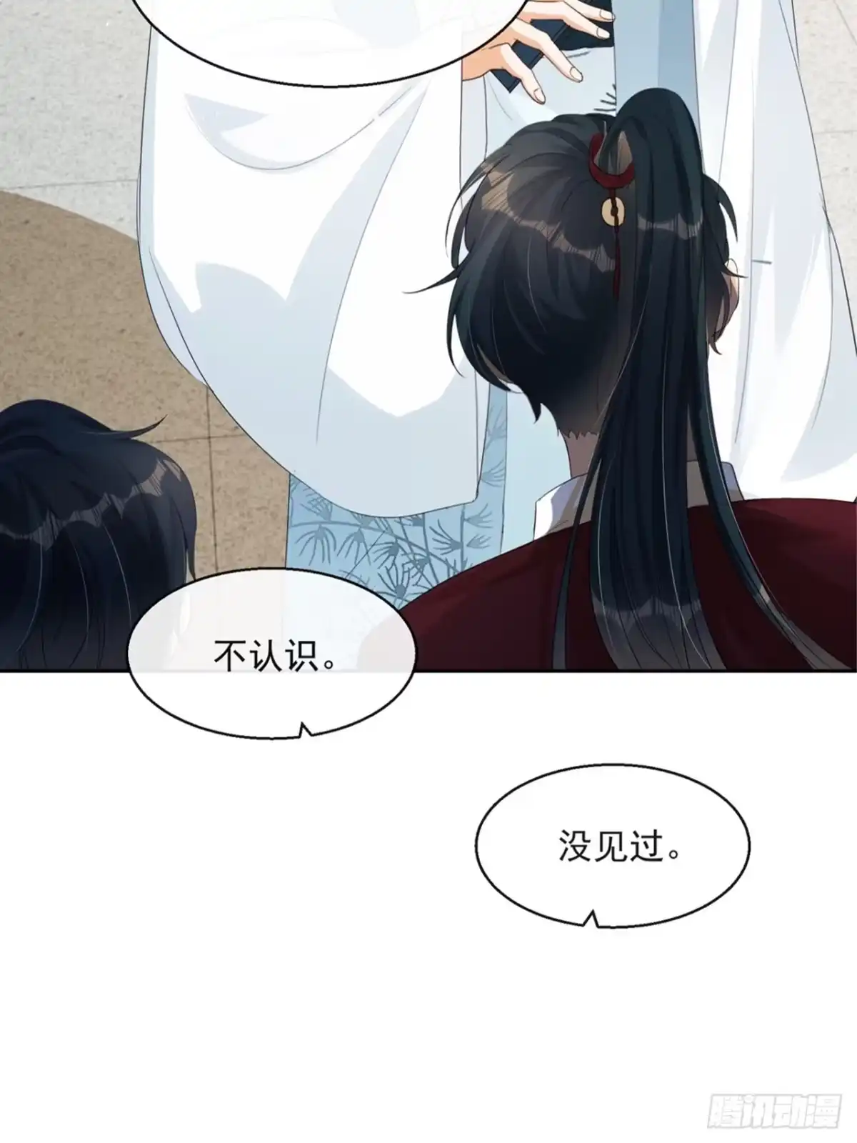 《我在古代搞男团》第4话：你……你要干嘛？！ 第59页