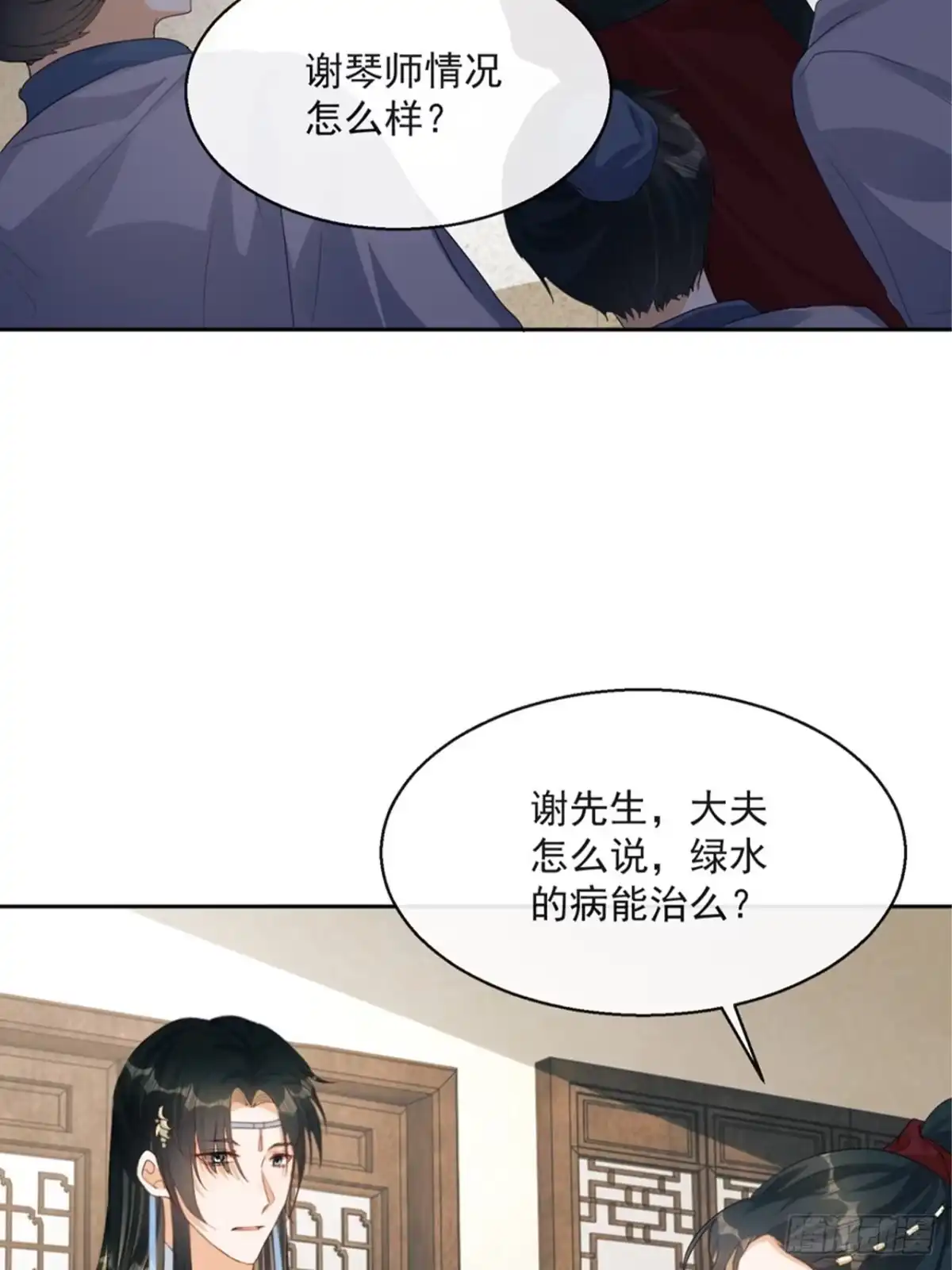 《我在古代搞男团》第4话：你……你要干嘛？！ 第45页
