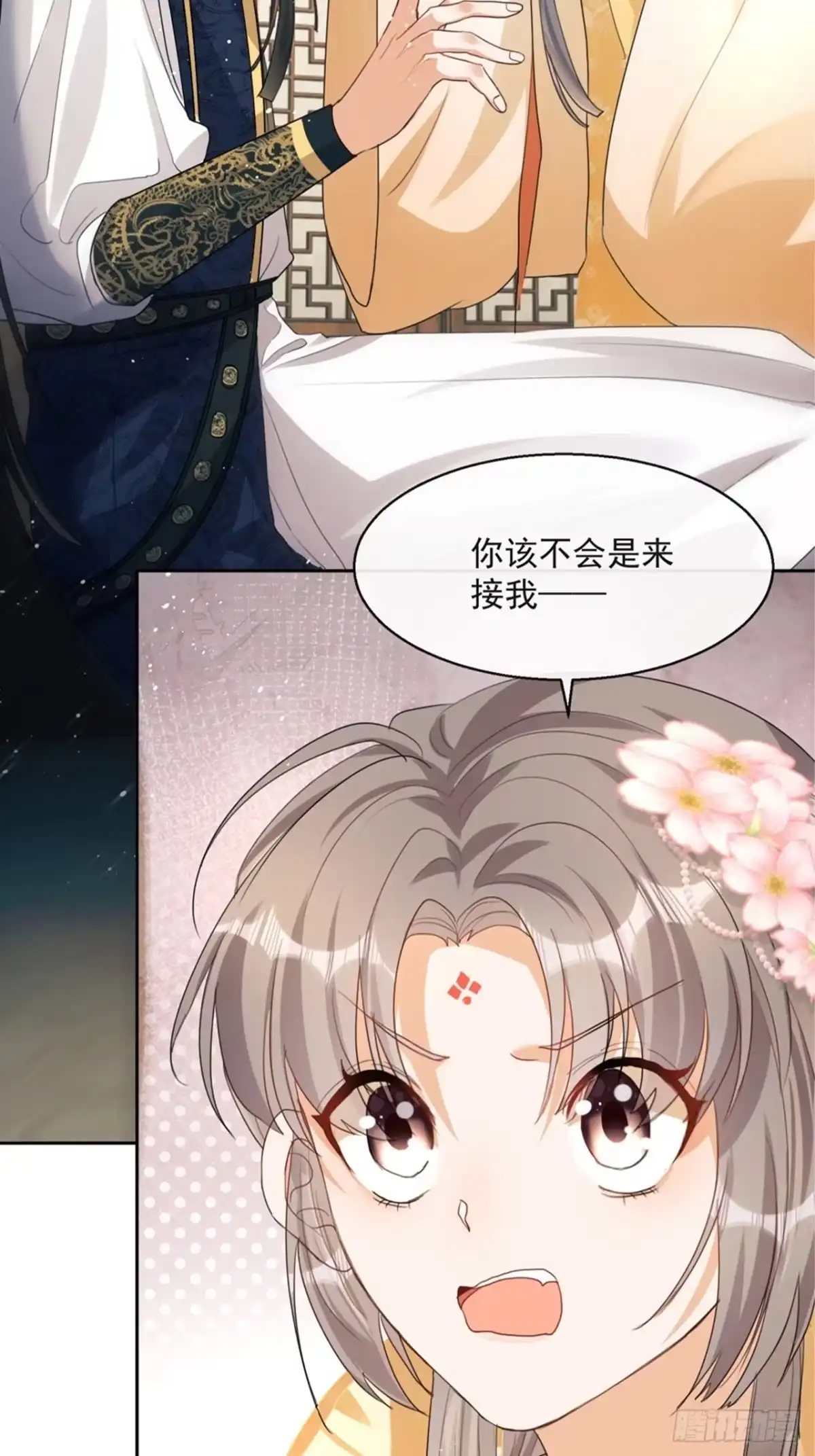 《我在古代搞男团》第4话：你……你要干嘛？！ 第23页