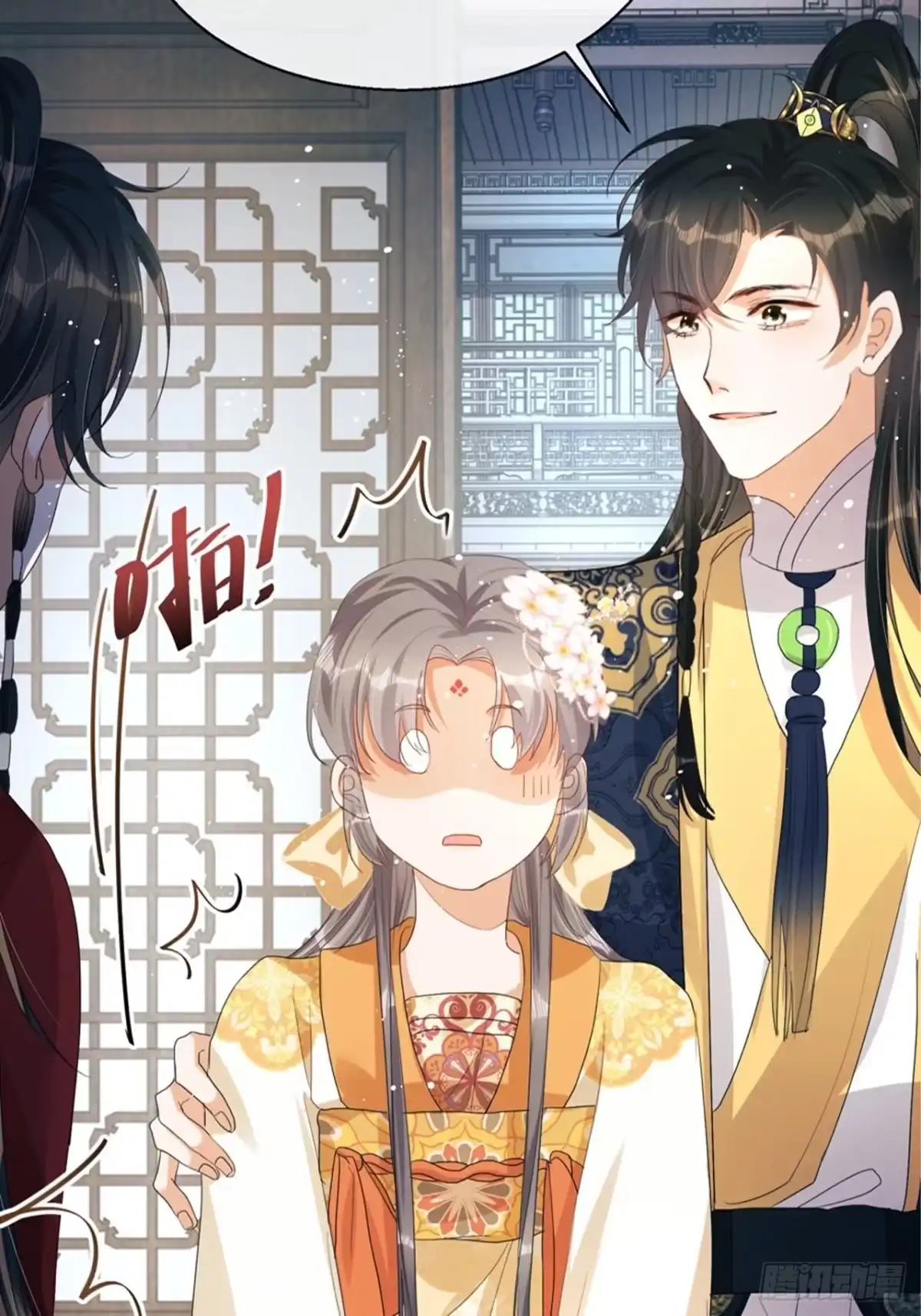《我在古代搞男团》第4话：你……你要干嘛？！ 第79页