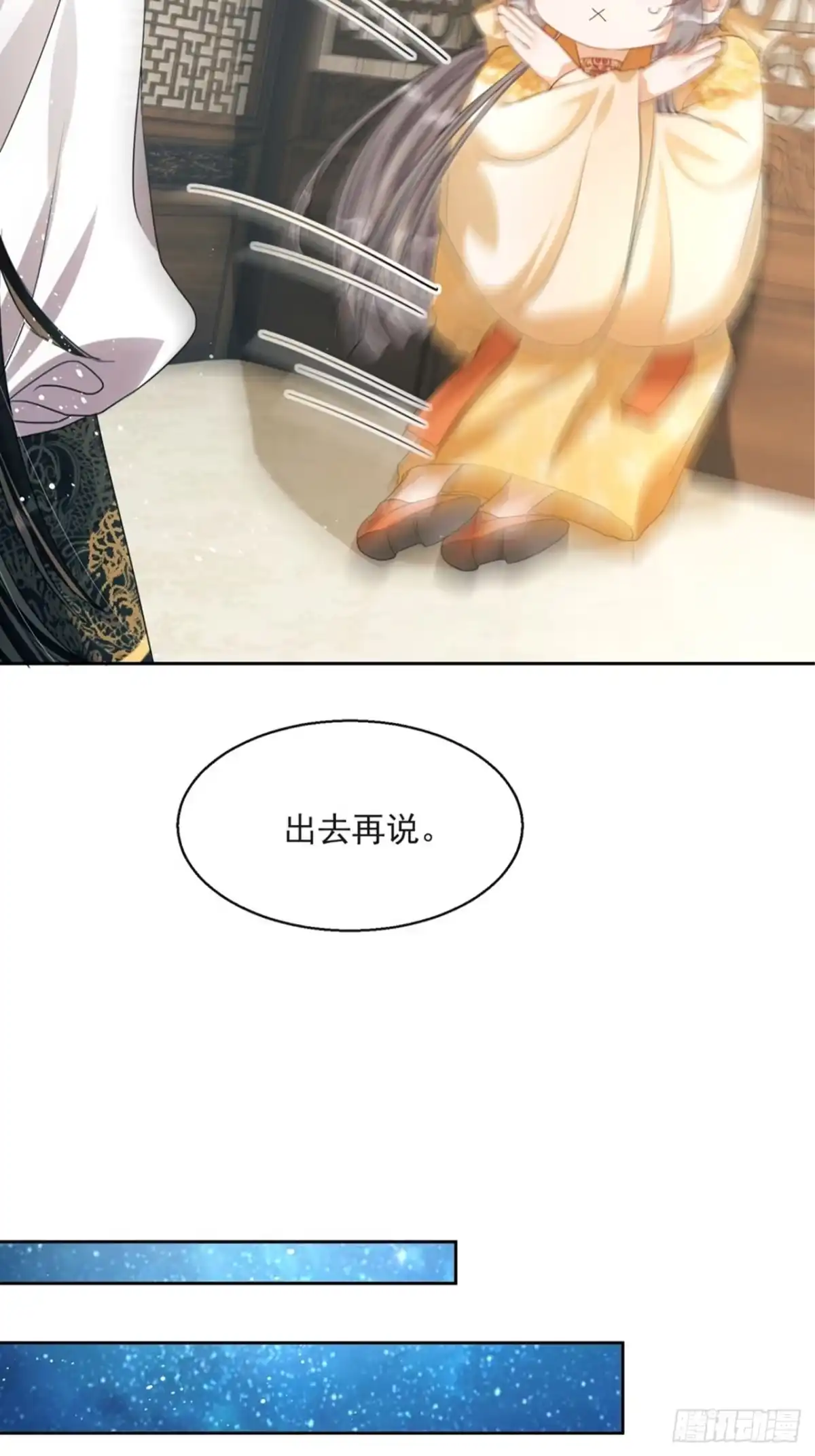 《我在古代搞男团》第4话：你……你要干嘛？！ 第29页